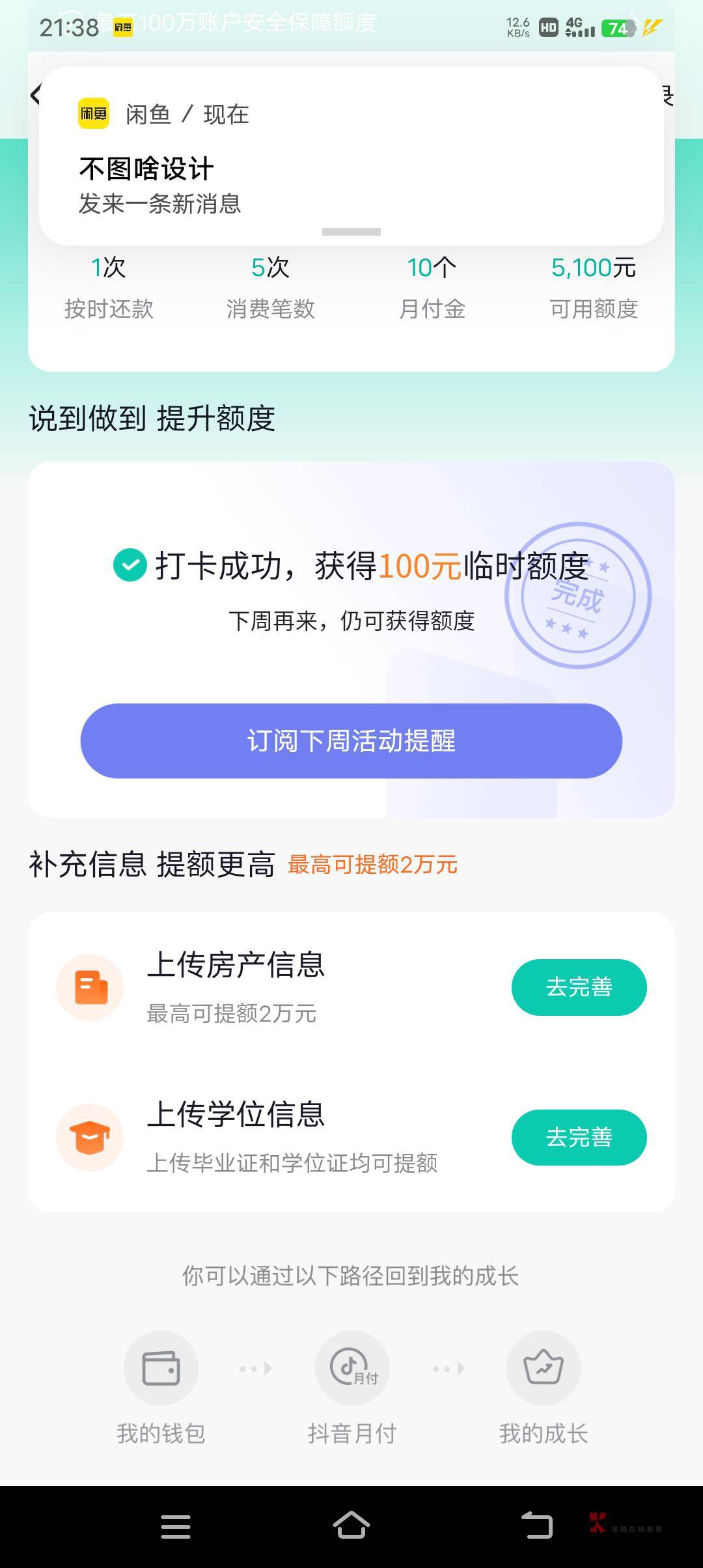 这种p图能提额吗 

5 / 作者:理想` / 