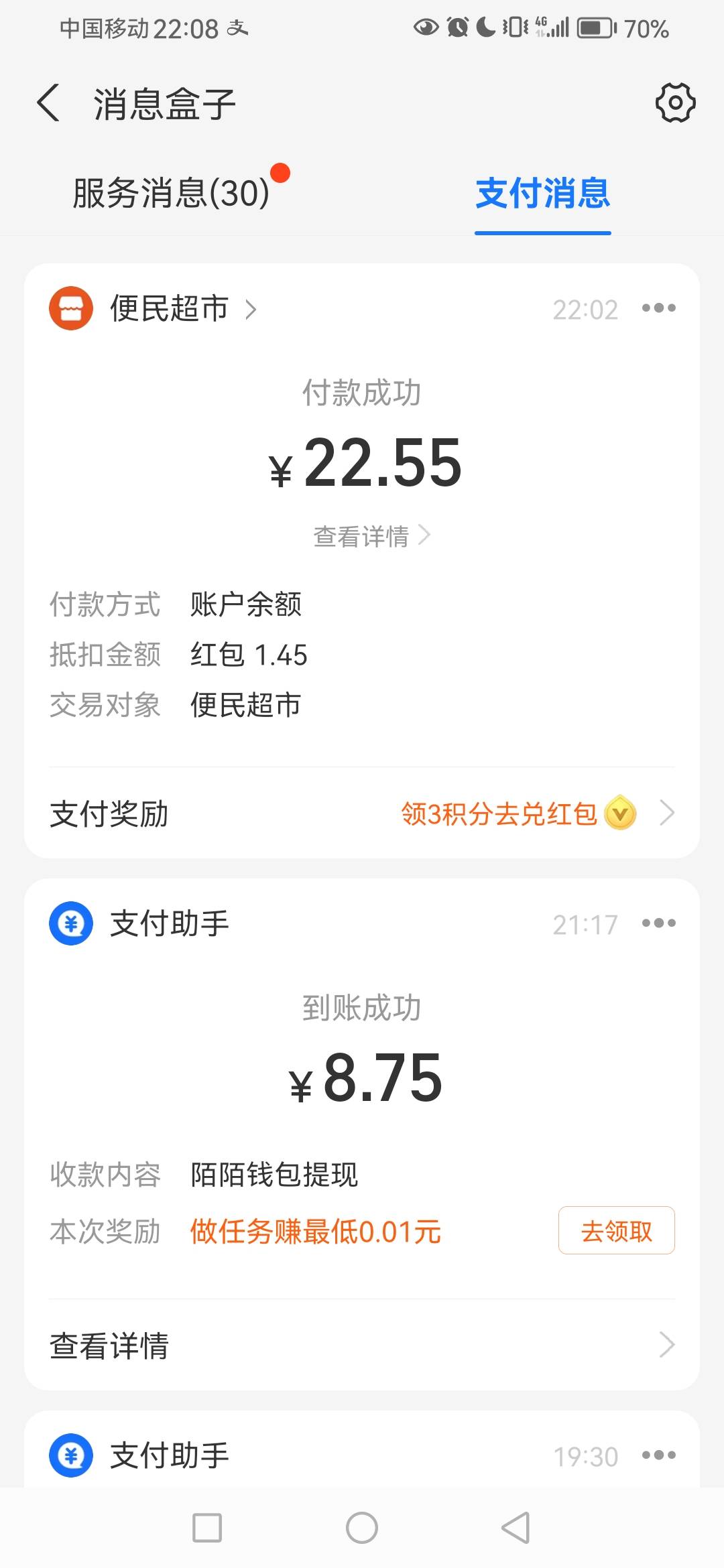 这个实体信用卡红包，怎么不抵扣啊，刚刚去超市买东西，用信用卡支付没成功，扣的支付100 / 作者:Jian0823 / 