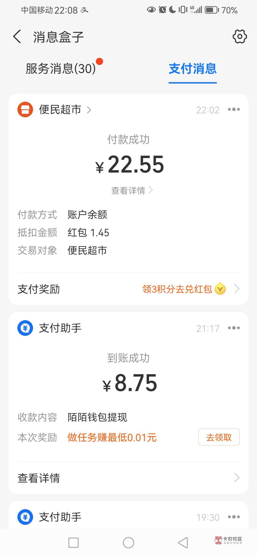 这个实体信用卡红包，怎么不抵扣啊，刚刚去超市买东西，用信用卡支付没成功，扣的支付84 / 作者:Jian0823 / 