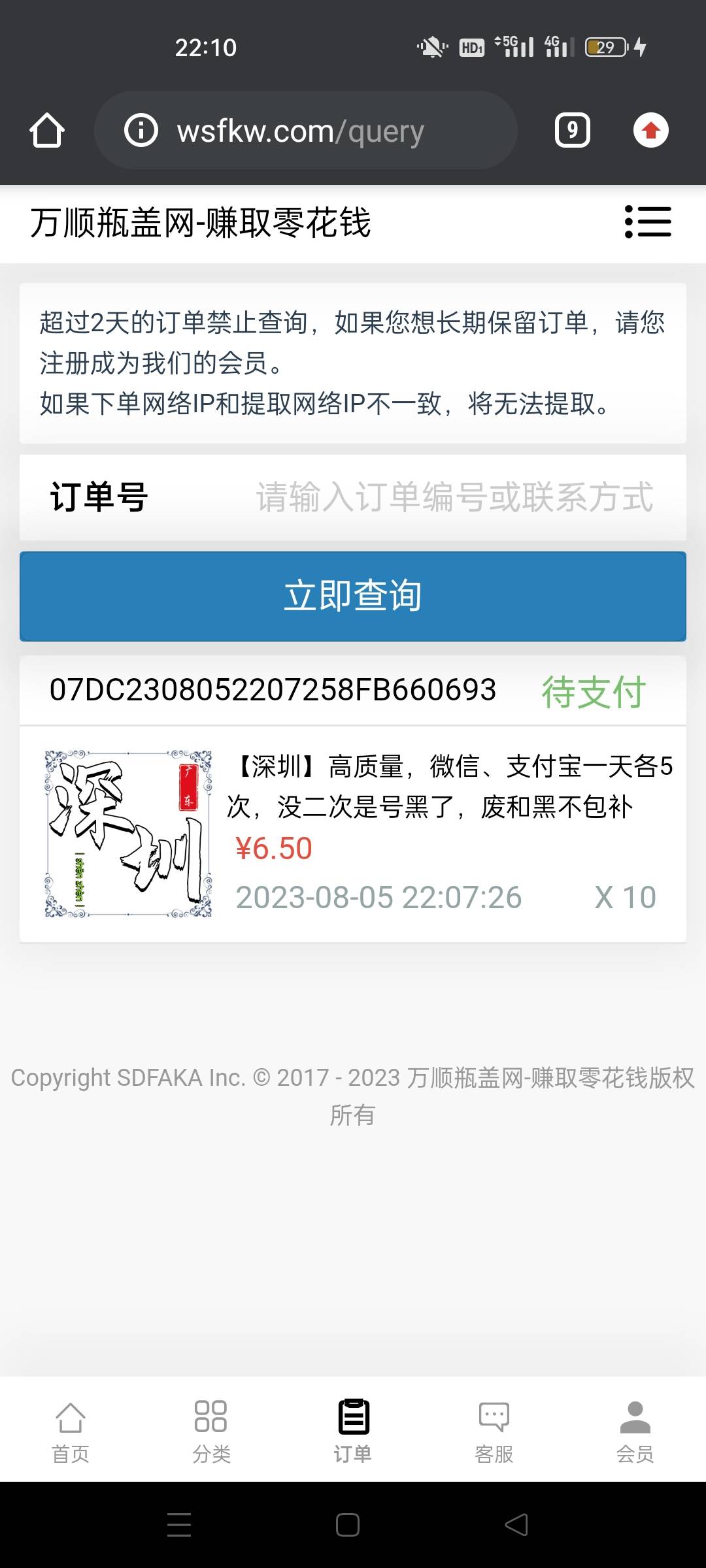 深圳fp，支付宝抽奖。刚中奖，用新号去抽容易中奖。10中2。


30 / 作者:鑫啊鑫 / 