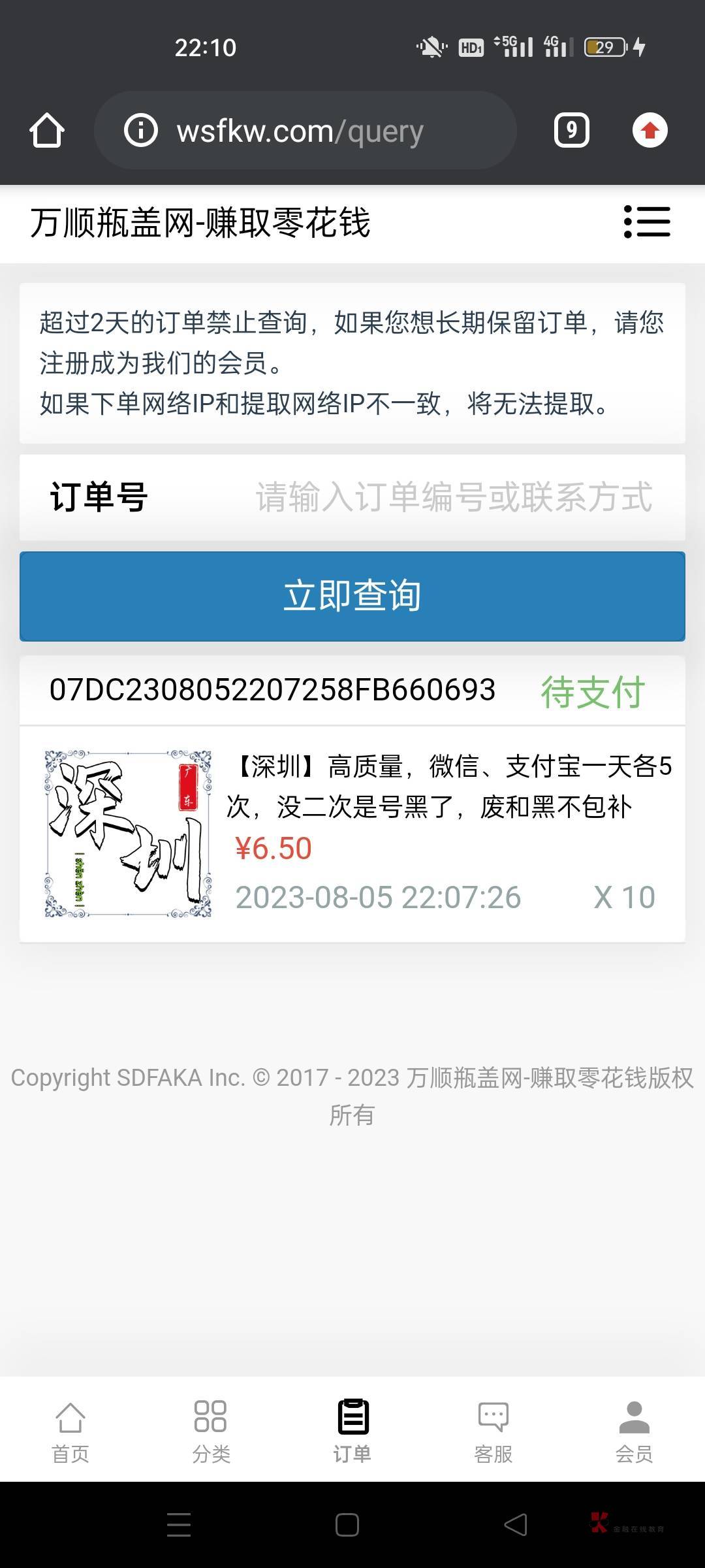 深圳fp，支付宝抽奖。刚中奖，用新号去抽容易中奖。10中2。


20 / 作者:鑫啊鑫 / 