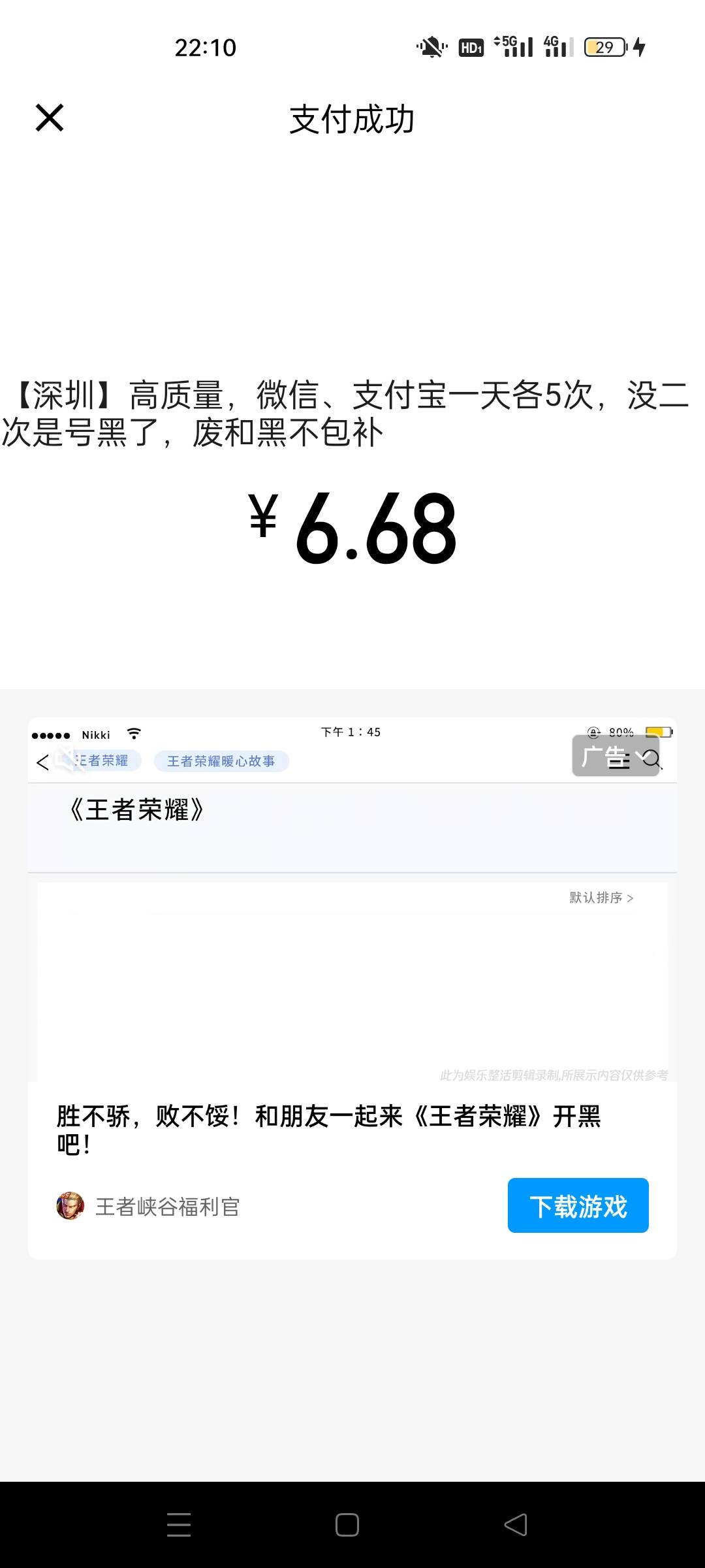 深圳fp，支付宝抽奖。刚中奖，用新号去抽容易中奖。10中2。


66 / 作者:鑫啊鑫 / 