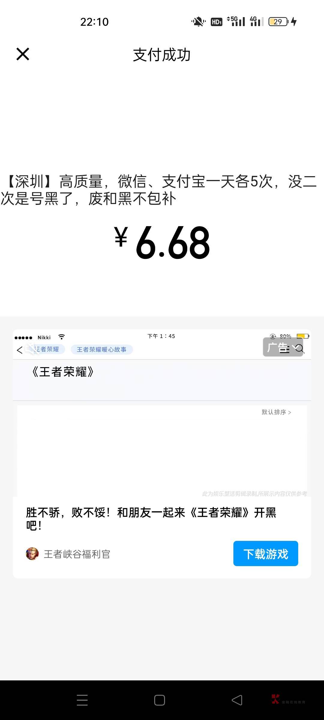 深圳fp，支付宝抽奖。刚中奖，用新号去抽容易中奖。10中2。


91 / 作者:鑫啊鑫 / 