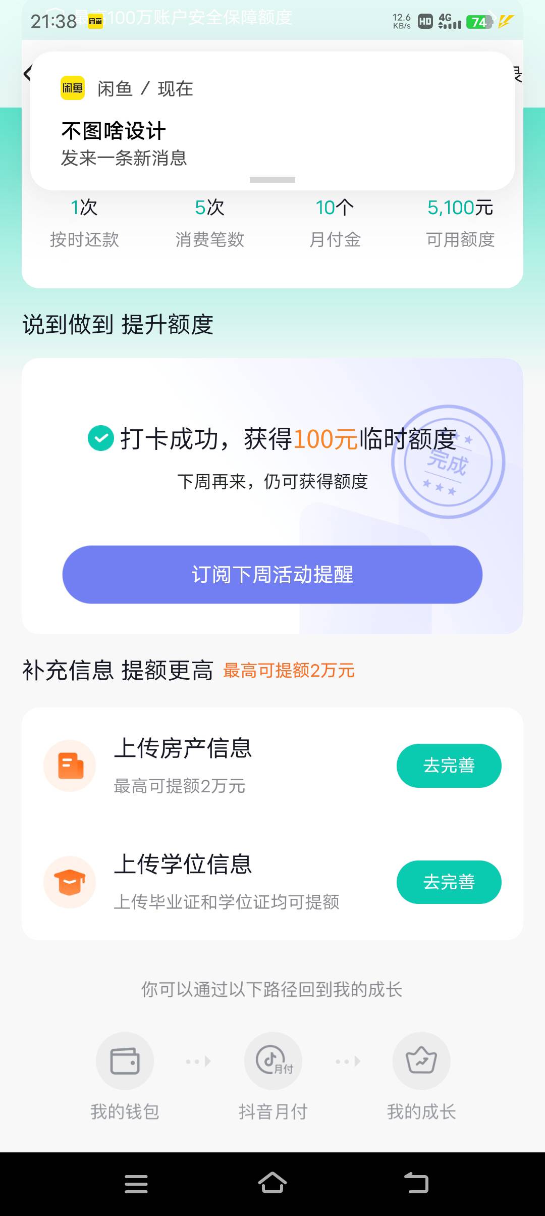 哪个老哥会抖音月付p图房产 

80 / 作者:理想` / 