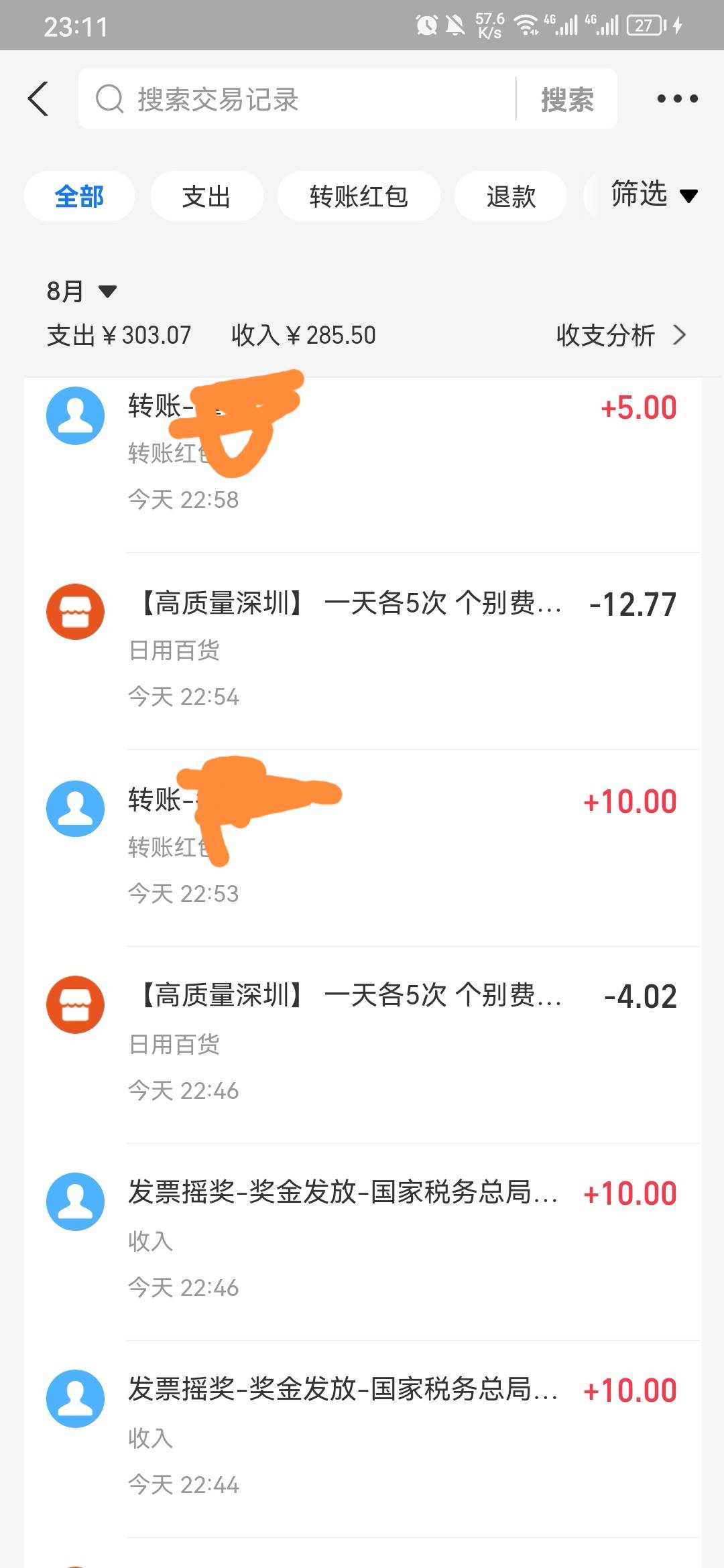 深圳还行，20换57，6个号还有一个号没摇完，没库存了

59 / 作者:lmio / 