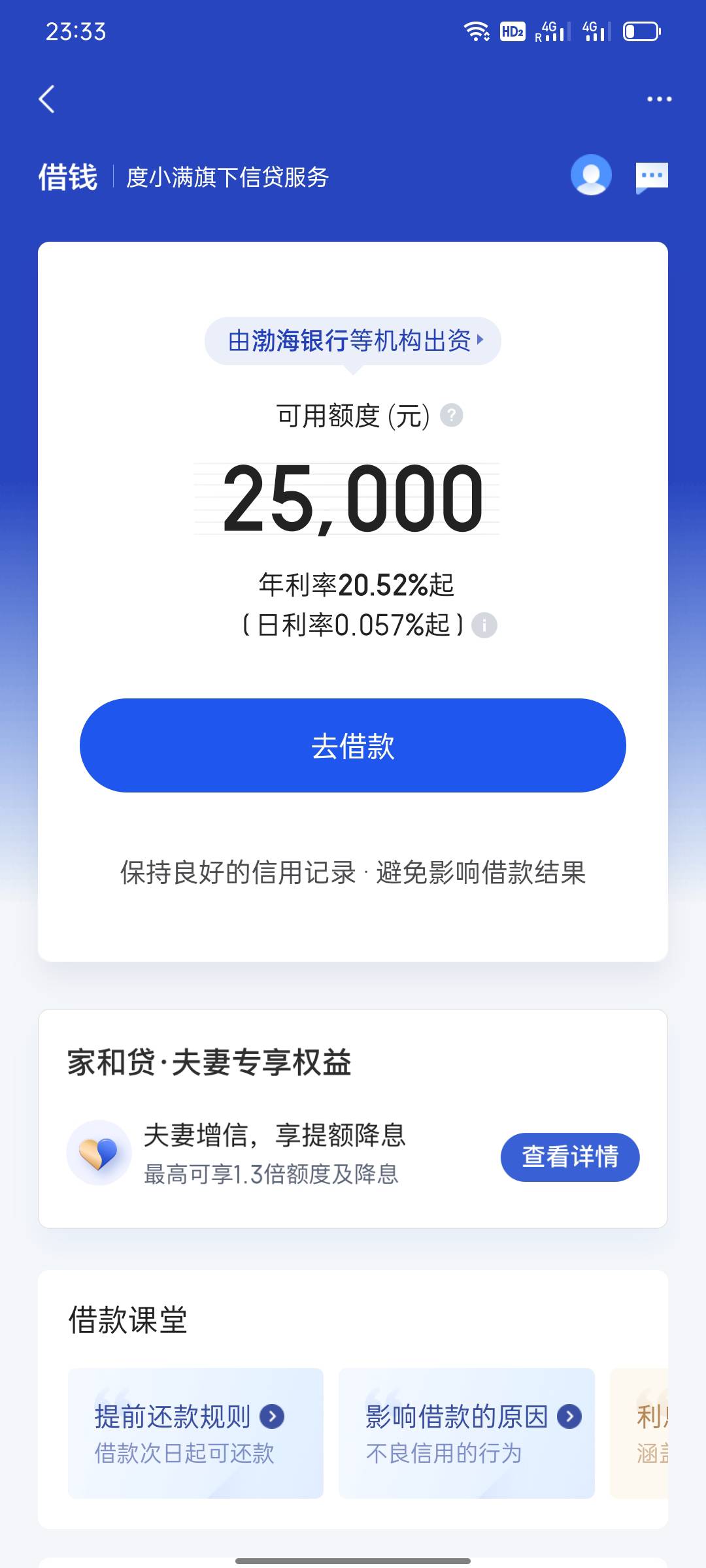 借款不通过 买e卡成功但是只买了一次就不能买了 ...23 / 作者:你好哇谢谢 / 