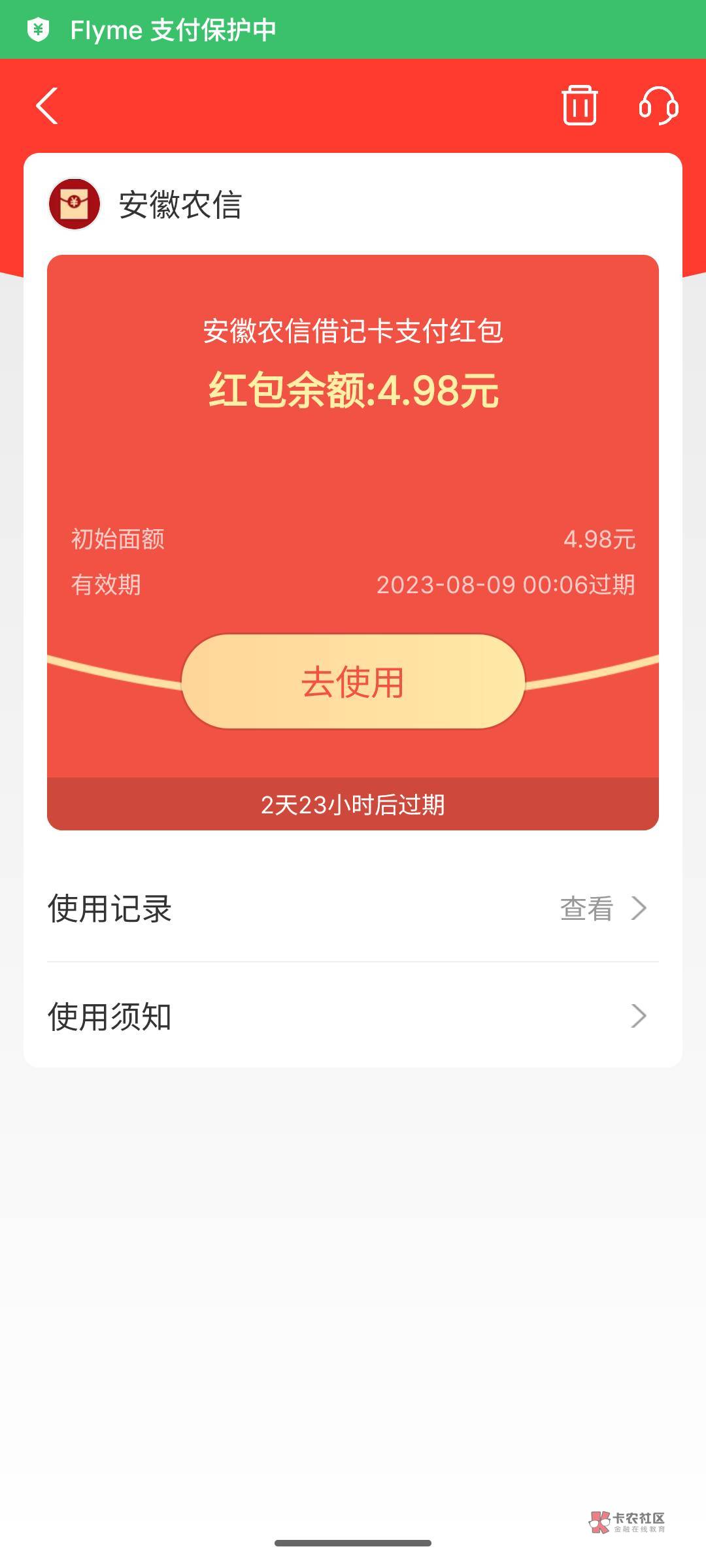 支付宝农信日签到抽奖，发财

70 / 作者:疯狂的我 / 