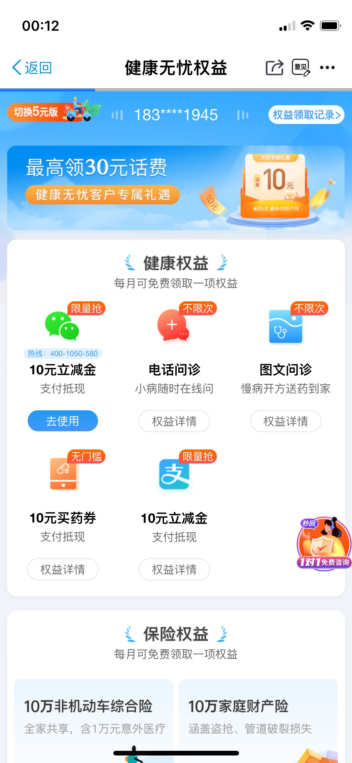 江苏移动健康无忧可以领啦，冲啊


21 / 作者:碳苟绝户 / 