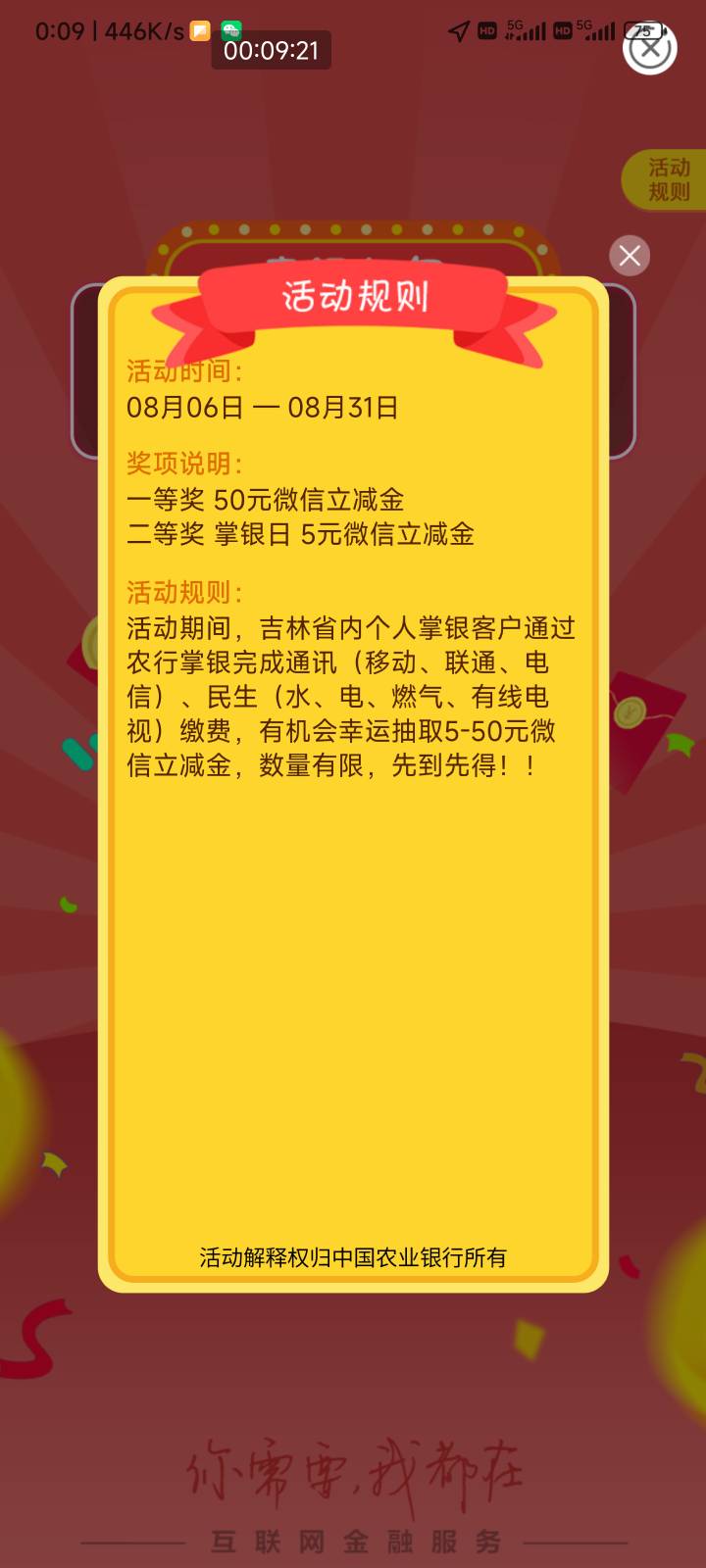 吉林缴费这个月还是融合在一起的，不用卡点了，该睡睡

92 / 作者:接着奏乐接着舞 / 