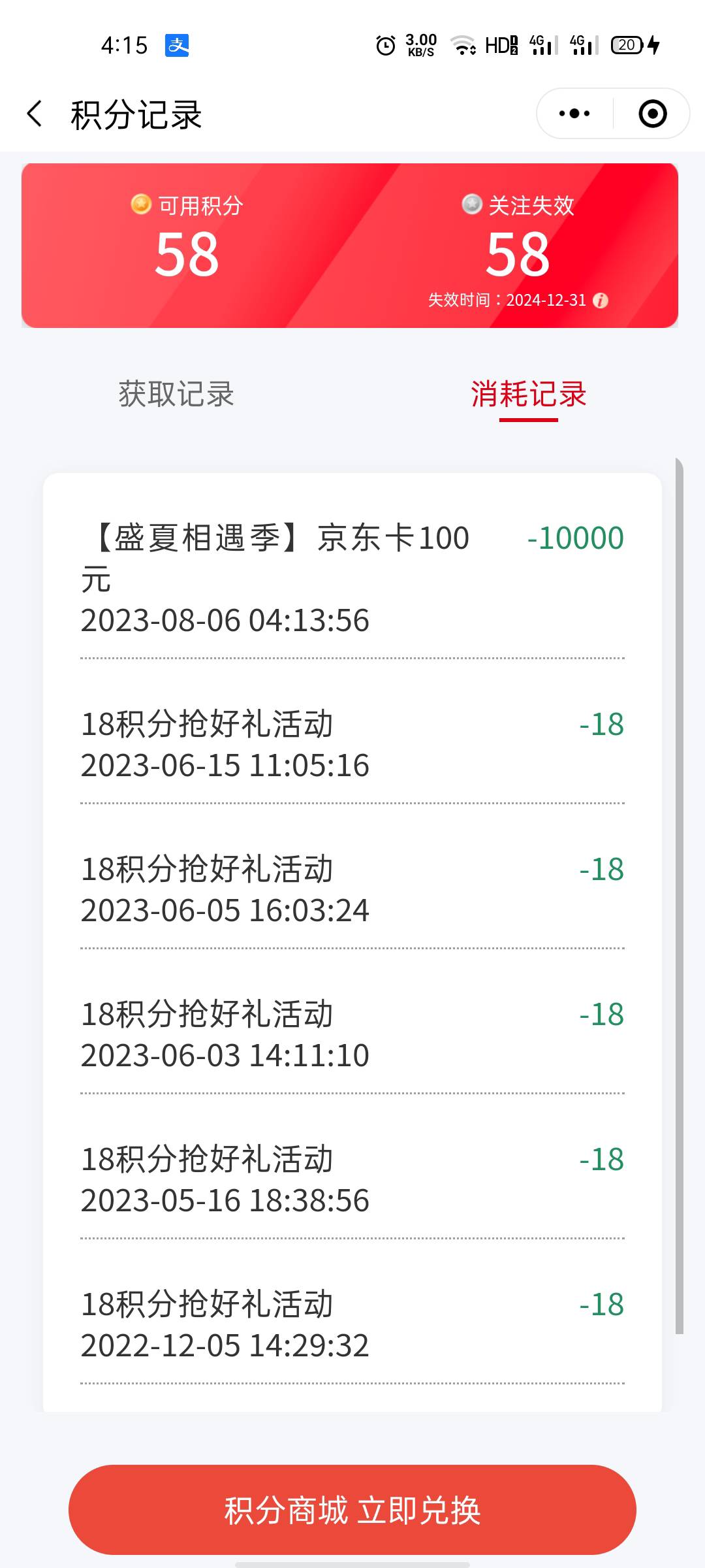 汇丰汇选送了一万积分  刚刚看到老哥说可以兑换京东e卡  直接去消息送积分那个入口跳54 / 作者:厌桁科技 / 