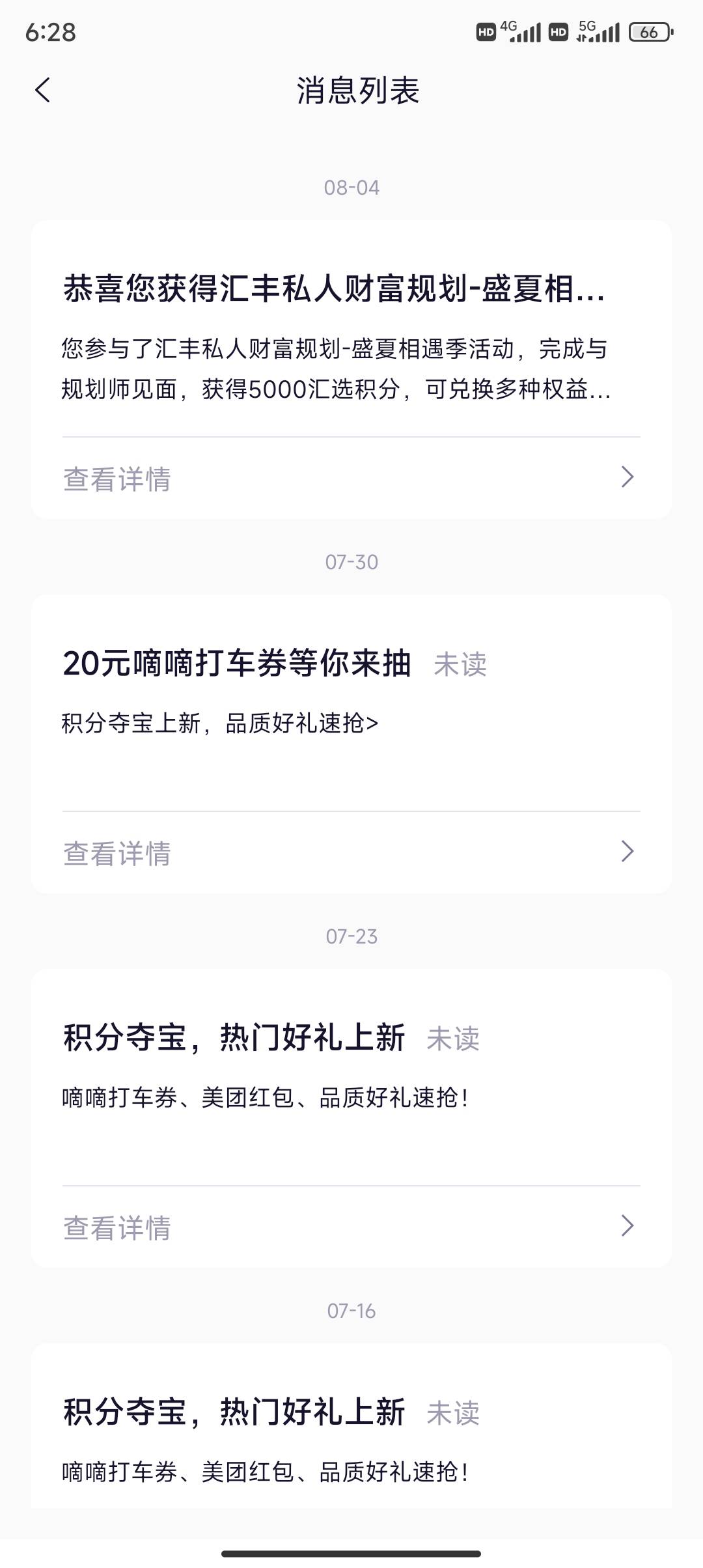 有老哥说有50的京东换，在那啊，我在消息点开没有50只有100的！



22 / 作者:无奈1112 / 