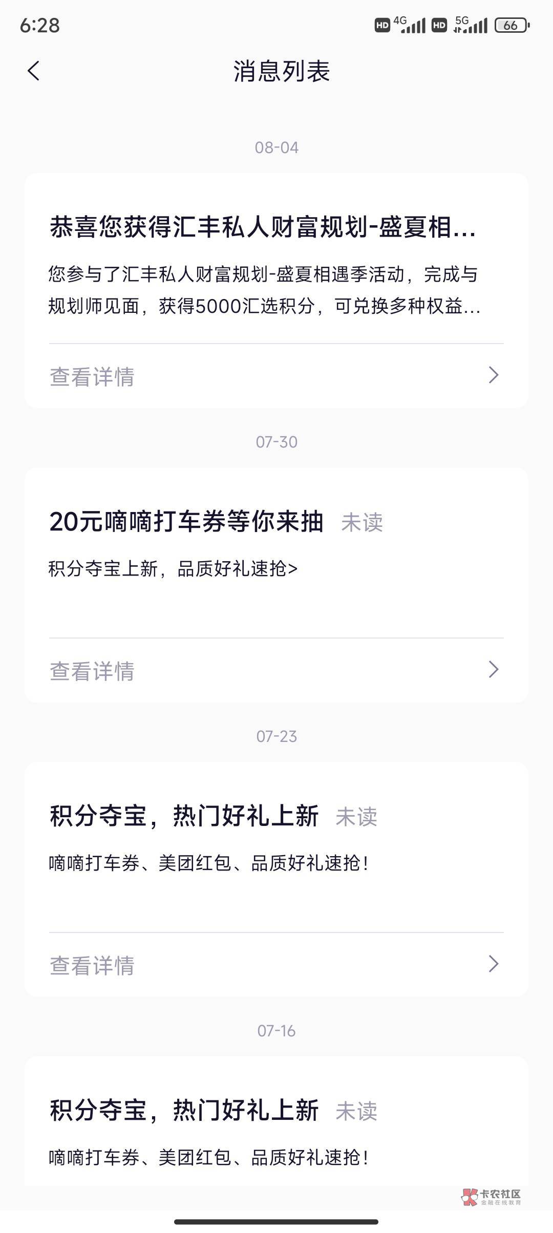 有老哥说有50的京东换，在那啊，我在消息点开没有50只有100的！



36 / 作者:无奈1112 / 