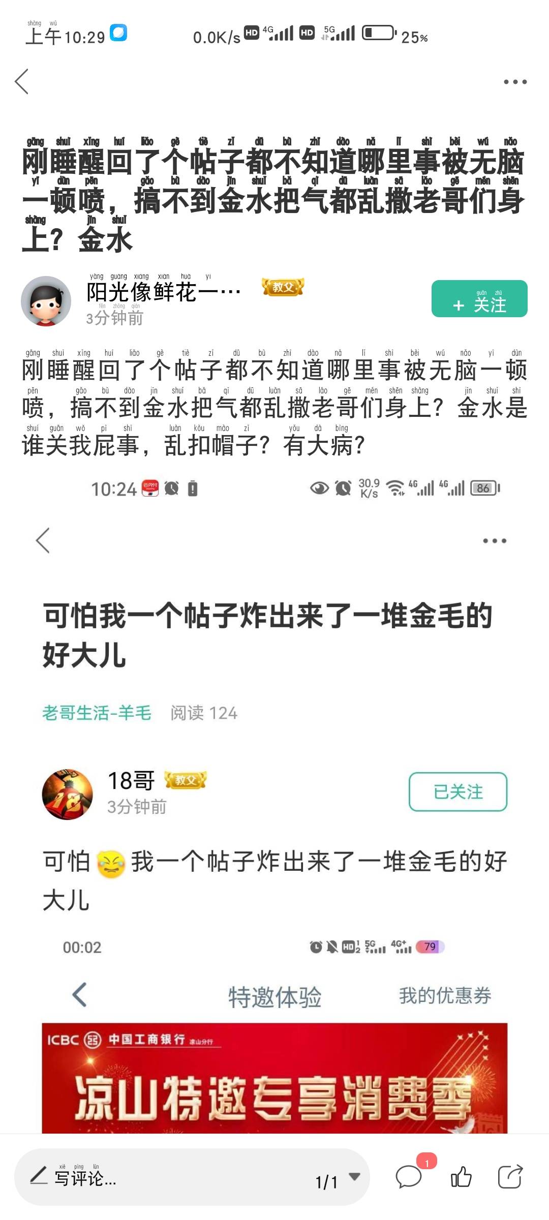 欢迎收看护主系列。
《金水是谁》《乱扣帽子》《你要这么骂金水你来卡农干什么》《开53 / 作者:look大哥 / 