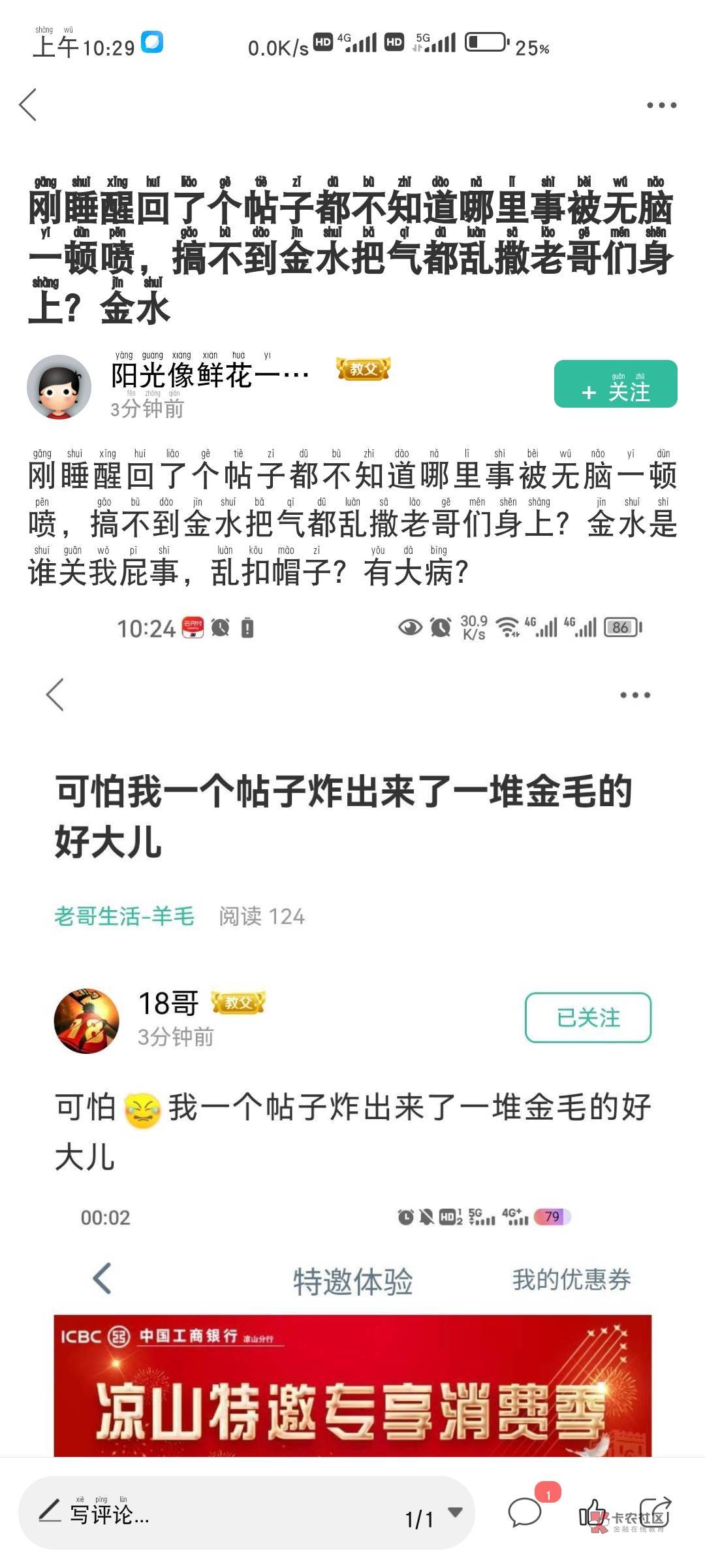 欢迎收看护主系列。
《金水是谁》《乱扣帽子》《你要这么骂金水你来卡农干什么》《开42 / 作者:look大哥 / 