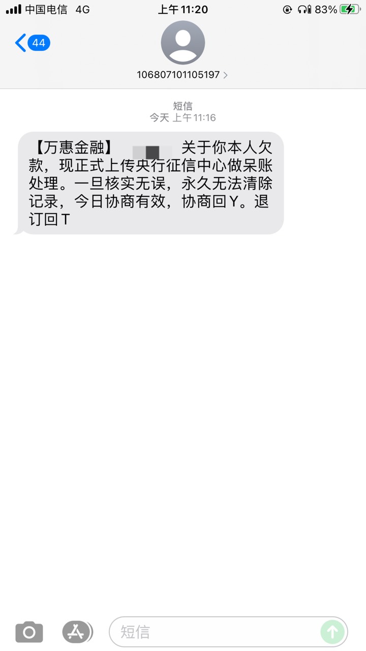 实在是想不通这是哪一家的，大额的除了捷信，没别家的了，前几年申请的都是高炮和条子39 / 作者:暮mu / 