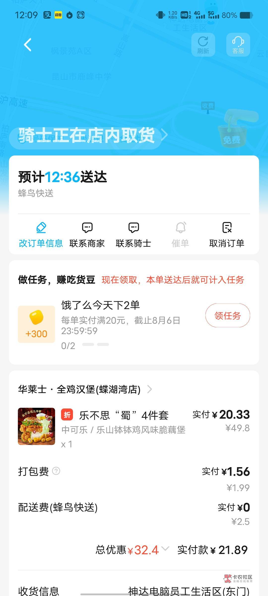 饿了么  半个小时付款  怎么没秒单？？

94 / 作者:秦始皇复活 / 