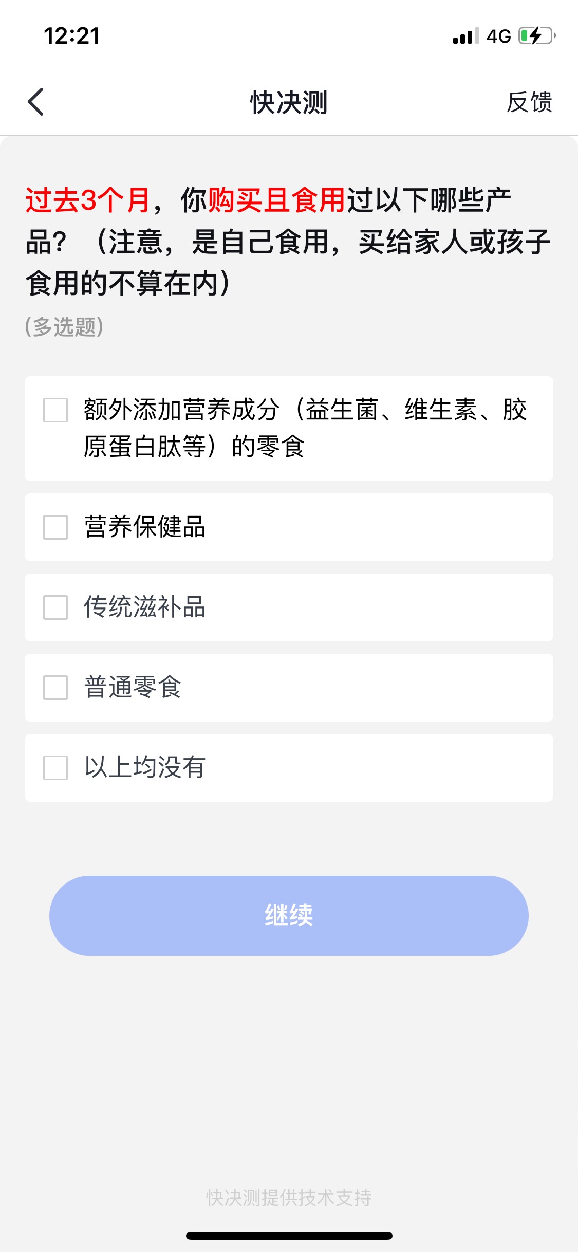 快决测可以啊，两个设备同一个分享会都给了两个红包，星期五发放了一个微信红包，然后4 / 作者:公子我乃世无双 / 