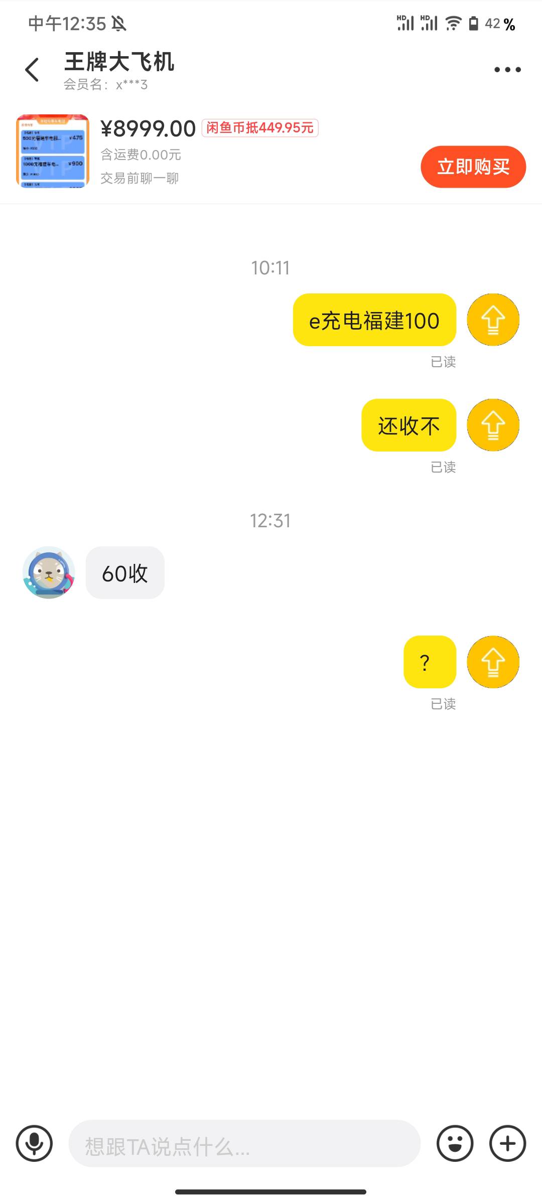 都去出给第一个老哥吧，不要出第二个.！！！！！！


74 / 作者:卡农_110 / 