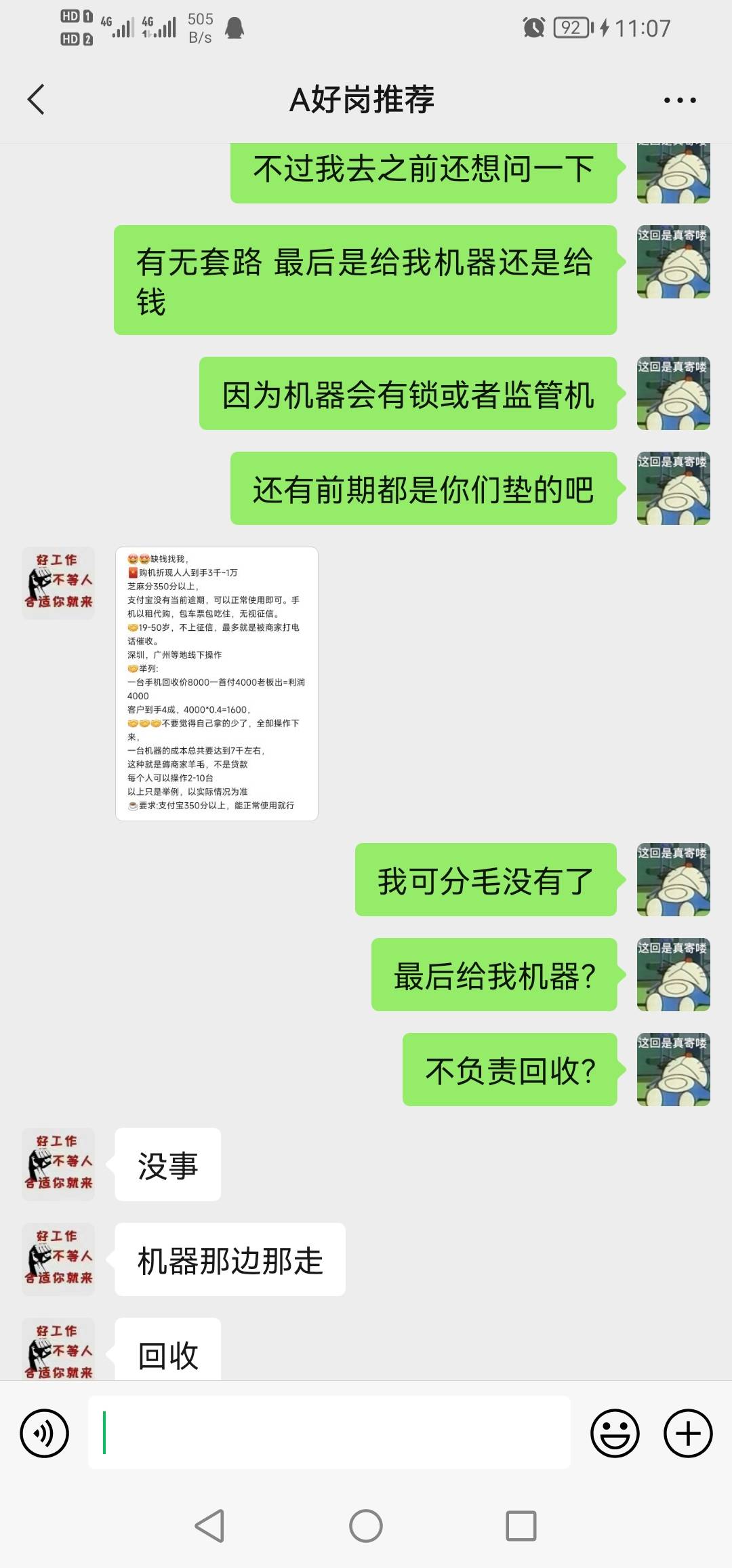 没招了 要被当猪宰了



79 / 作者:才才才重开 / 