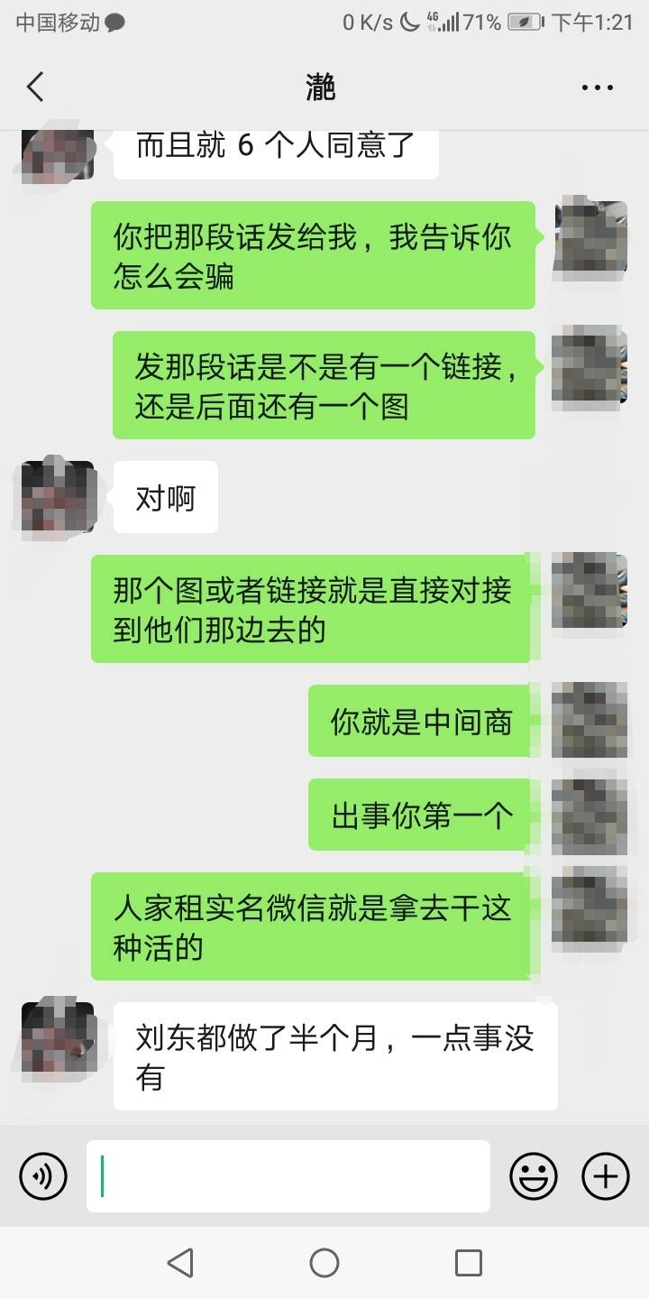 我一个朋友，平时做任务，一个挖矿认证都要问我按不按头，结果昨天自己跑去做加人当拉70 / 作者:没关系i / 