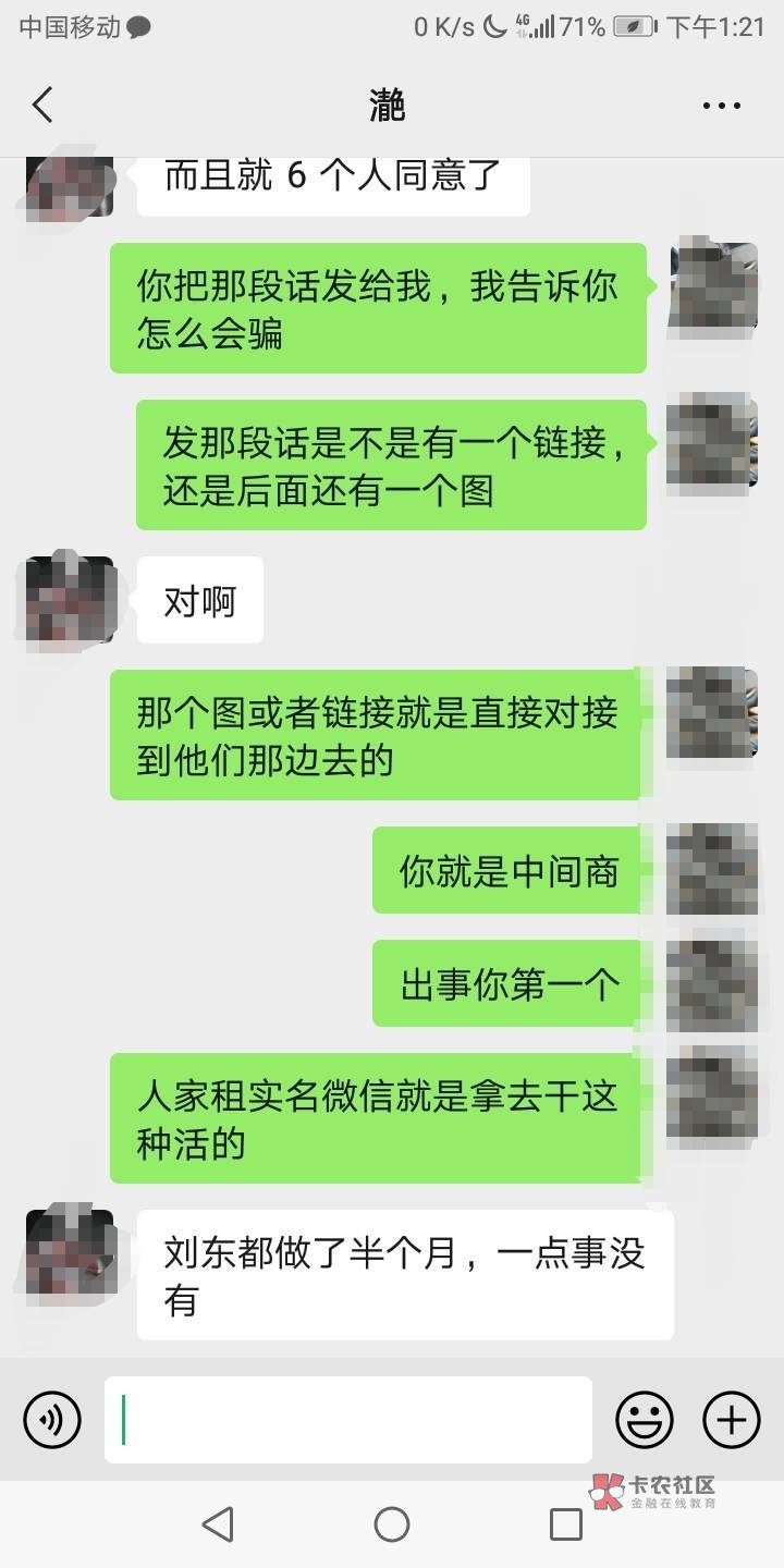 我一个朋友，平时做任务，一个挖矿认证都要问我按不按头，结果昨天自己跑去做加人当拉41 / 作者:没关系i / 