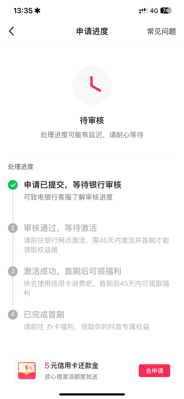 早上申请的民生抖音联名卡 .有机会过不老哥们 我白户就一张建行信用卡

68 / 作者:7yy / 