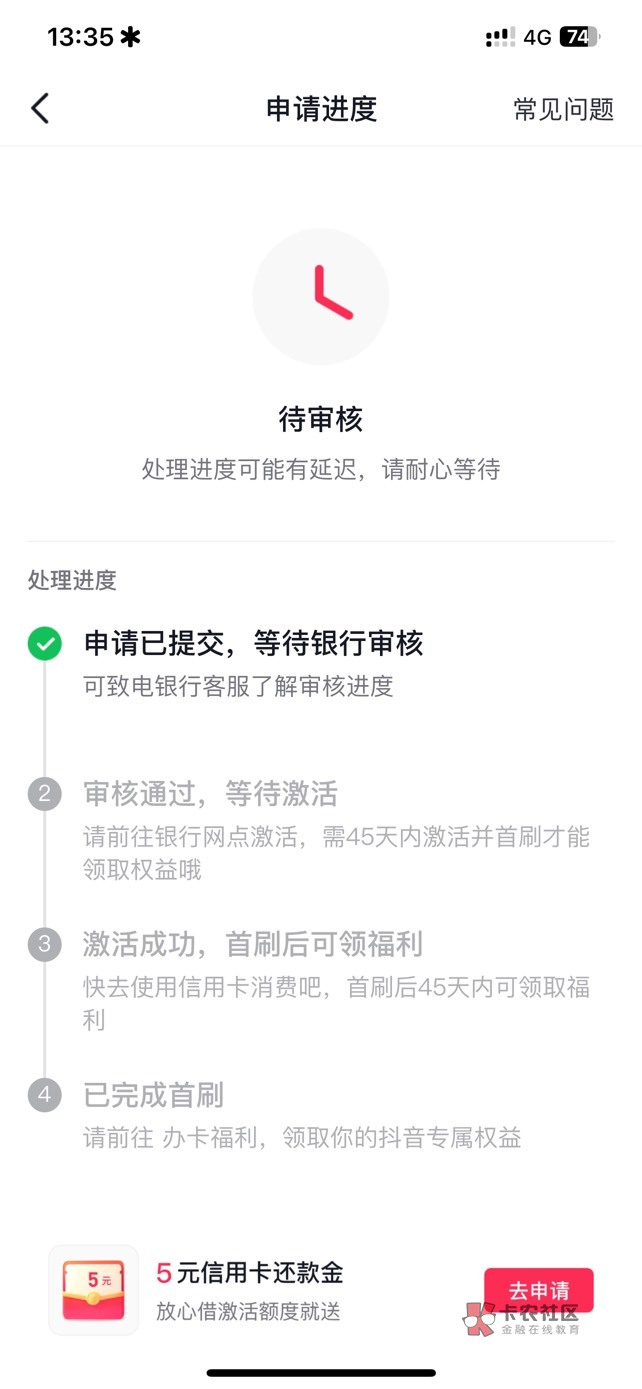 早上申请的民生抖音联名卡 .有机会过不老哥们 我白户就一张建行信用卡

43 / 作者:7yy / 