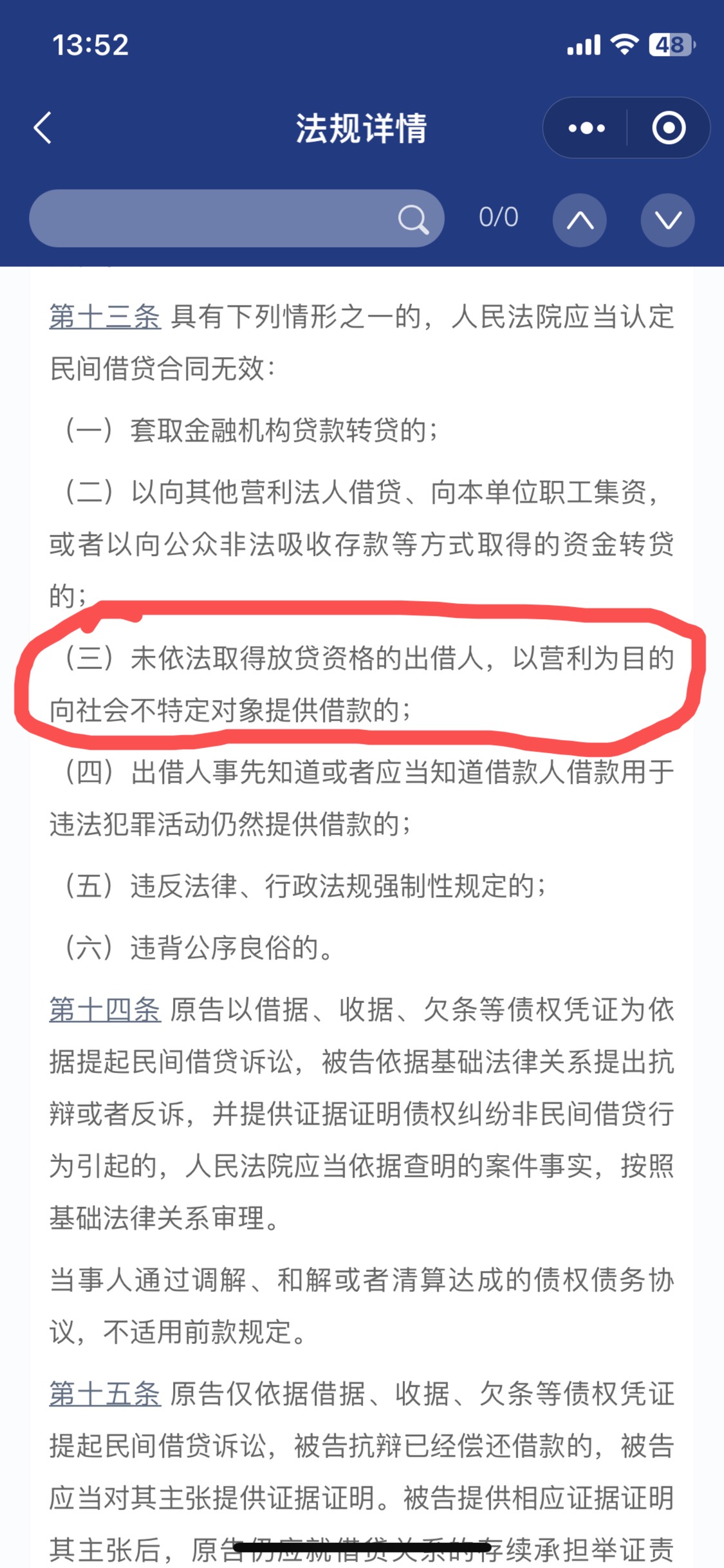 关于8月份我找你我贷退息的事
没有赶上好时候找你我贷退息，所以现在只能刚了，前面几84 / 作者:哪有岁月静好 / 