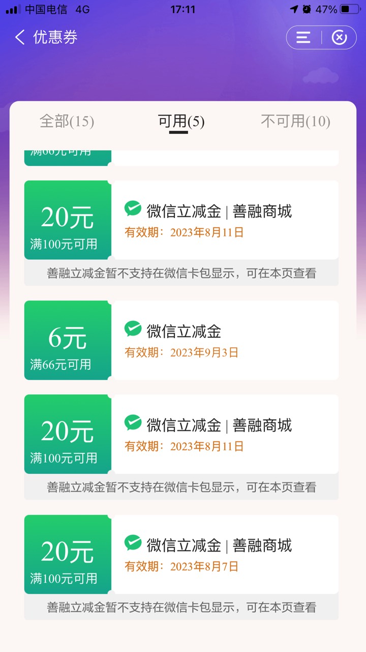 搞晚了，绿色支付就搞了两张，这个月小程序和app没卡上就一张，上个月恢复一张，善融62 / 作者:张显宗 / 