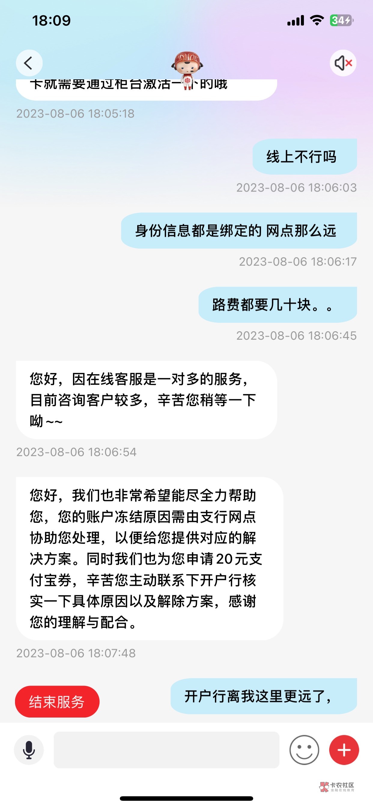 中信客服懂事，一暗示秒懂

55 / 作者:卡侬666 / 