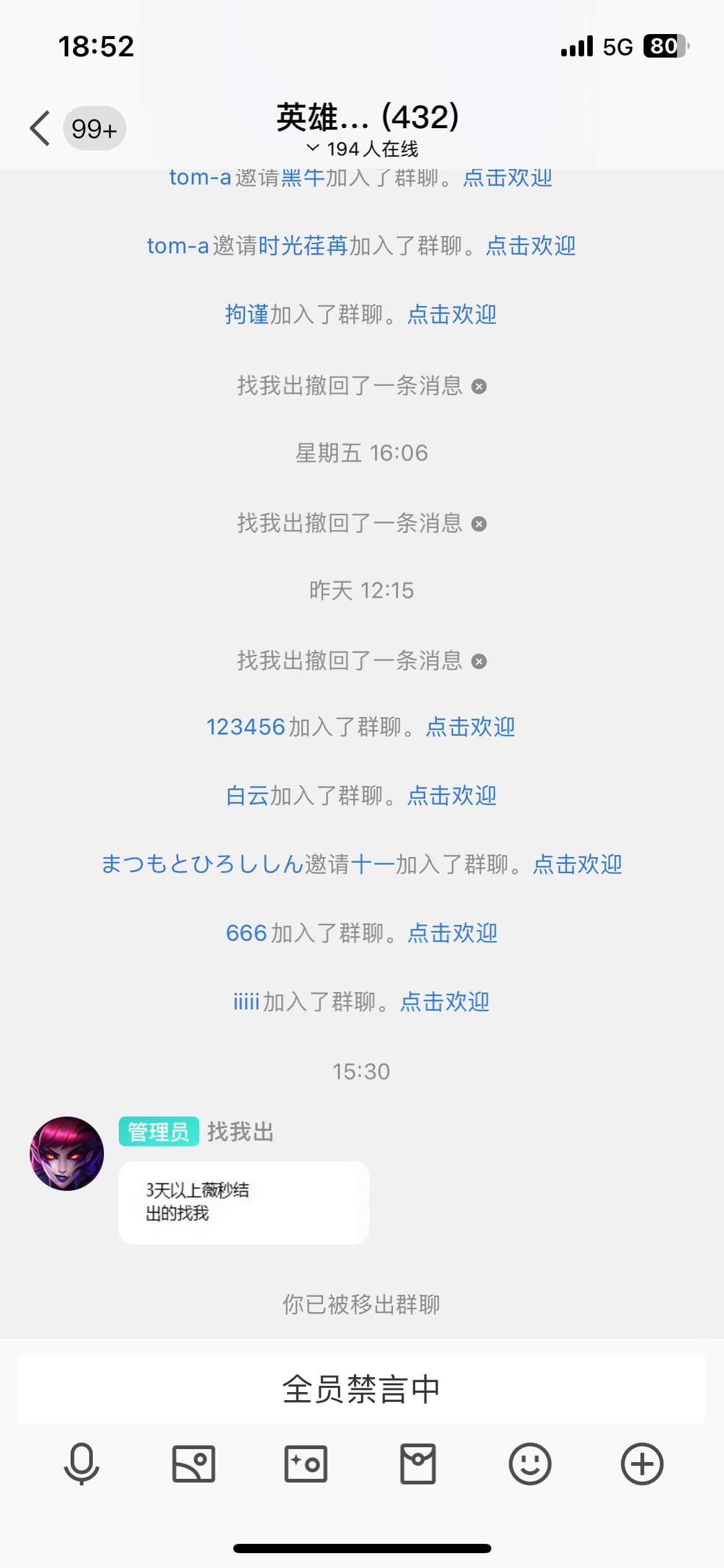 有老哥在这个群的吗，我记得就是在卡农加的，找他出v还说我之前找他出v的时候找回了，53 / 作者:苏白 / 