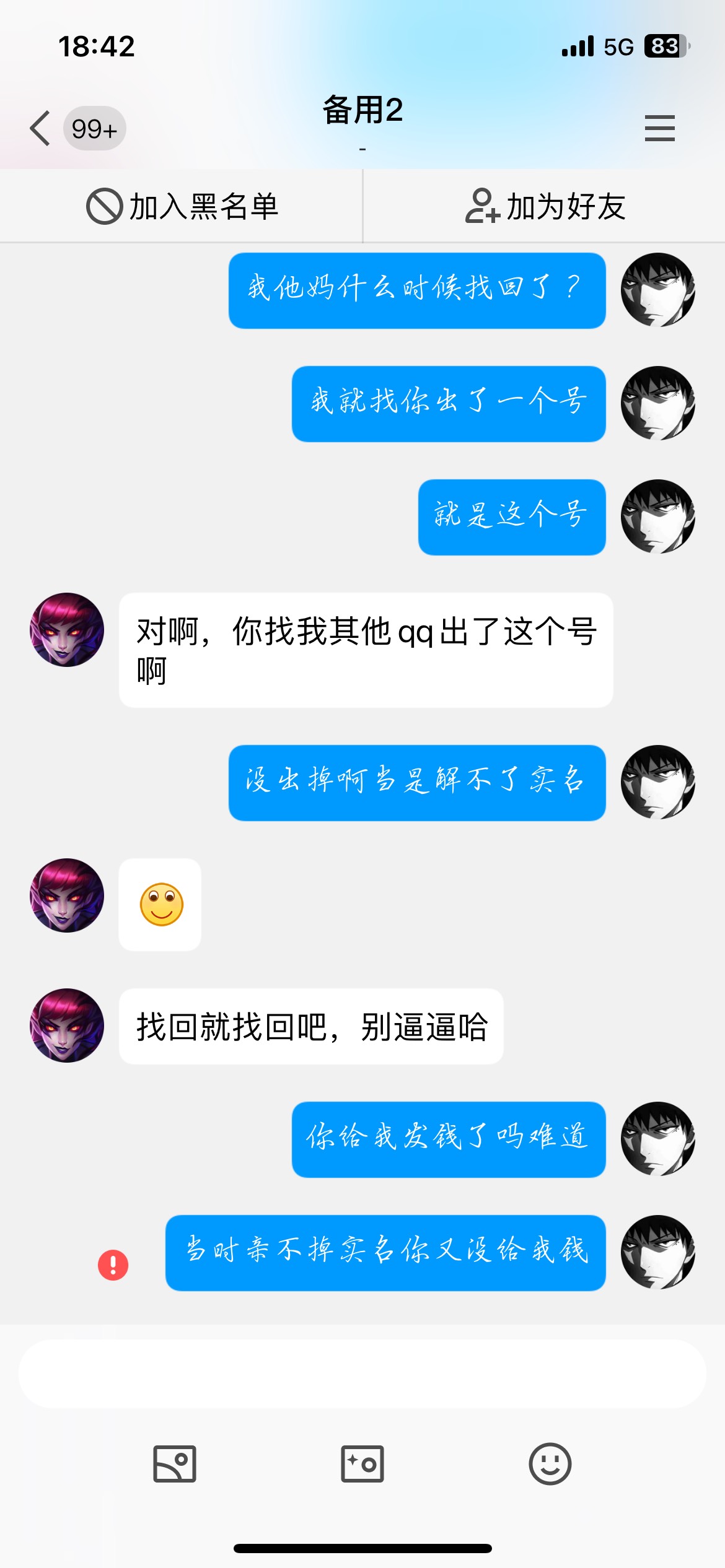 有老哥在这个群的吗，我记得就是在卡农加的，找他出v还说我之前找他出v的时候找回了，41 / 作者:苏白 / 
