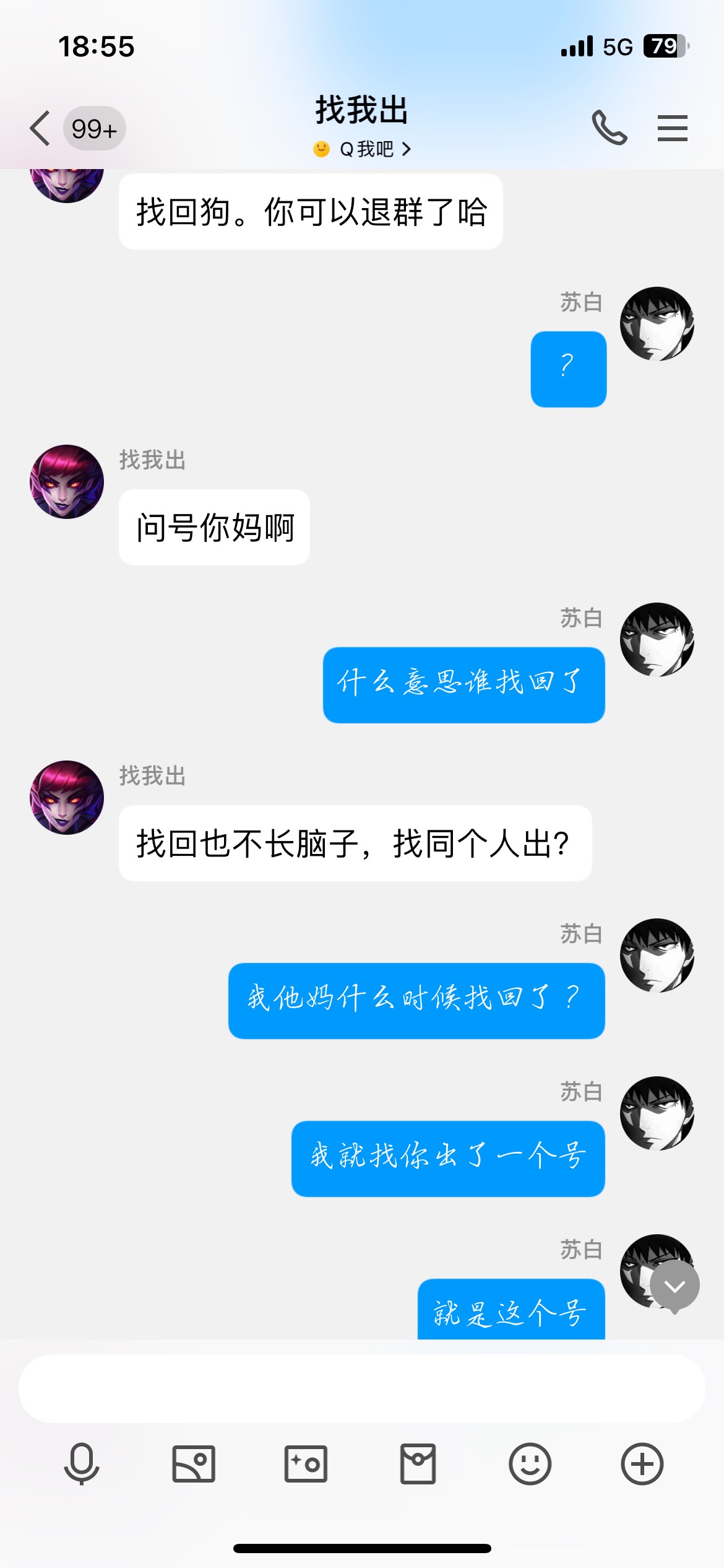 有老哥在这个群的吗，我记得就是在卡农加的，找他出v还说我之前找他出v的时候找回了，46 / 作者:苏白 / 