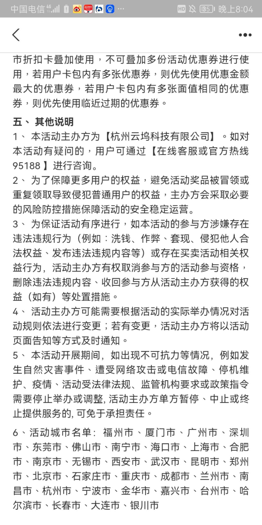 支付宝领三张五折公交地铁券，需要的扫码领，看地区是否适用



32 / 作者:不远不近 / 