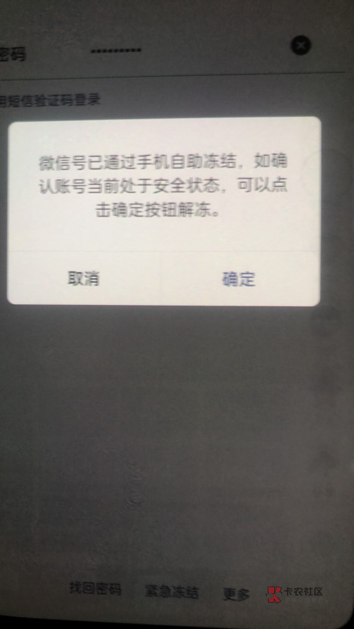 老哥们看好这个.  
怕我拿你实名干啥你注销就行了啊，冻结别人微信，这个.  玩意


76 / 作者:思念成沙流 / 