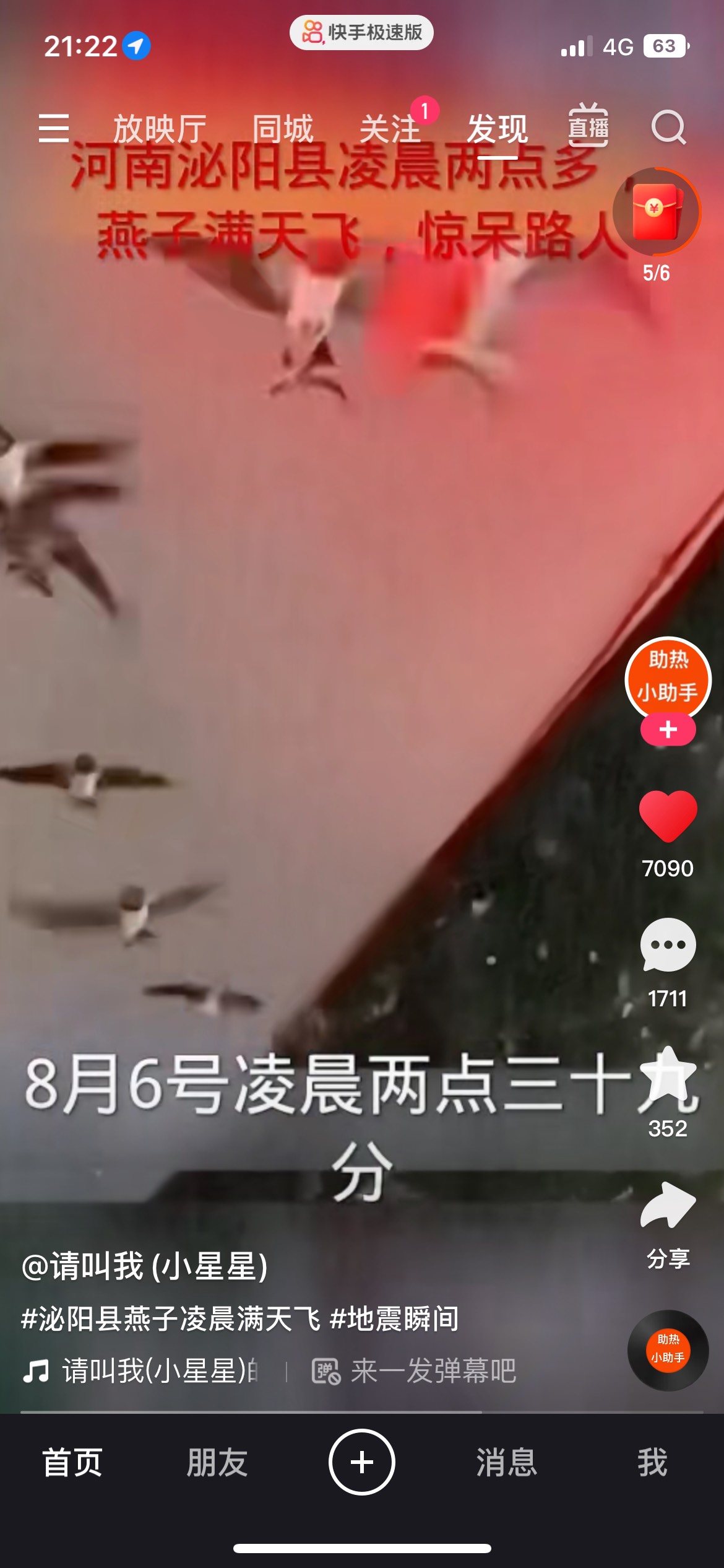 几年之内必有大变 老哥门准备好抓住机会，一次干翻他们 我们就衣食无忧了

70 / 作者:刘思梦 / 