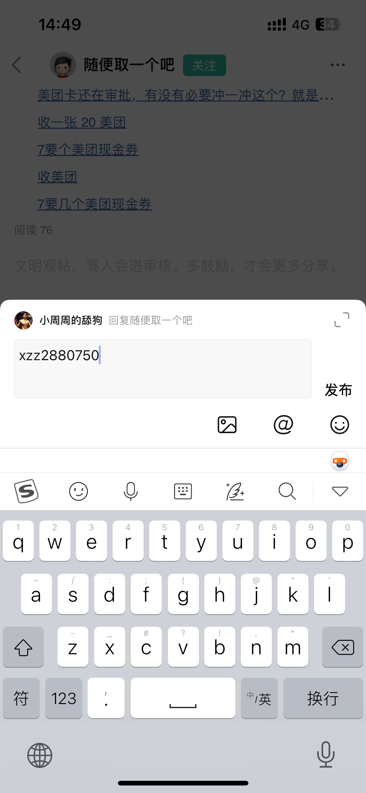 出两个5美团现金券
39 / 作者:小周周的舔狗 / 