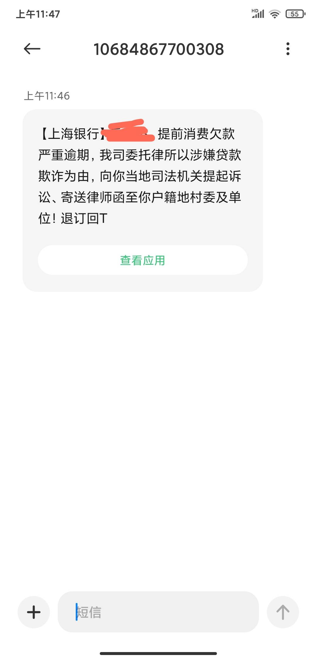 老哥们，同程金融的提前g逾期一个月左右了，真的被起诉吗？老哥们有被起诉的吗？

9 / 作者:小甲被 / 