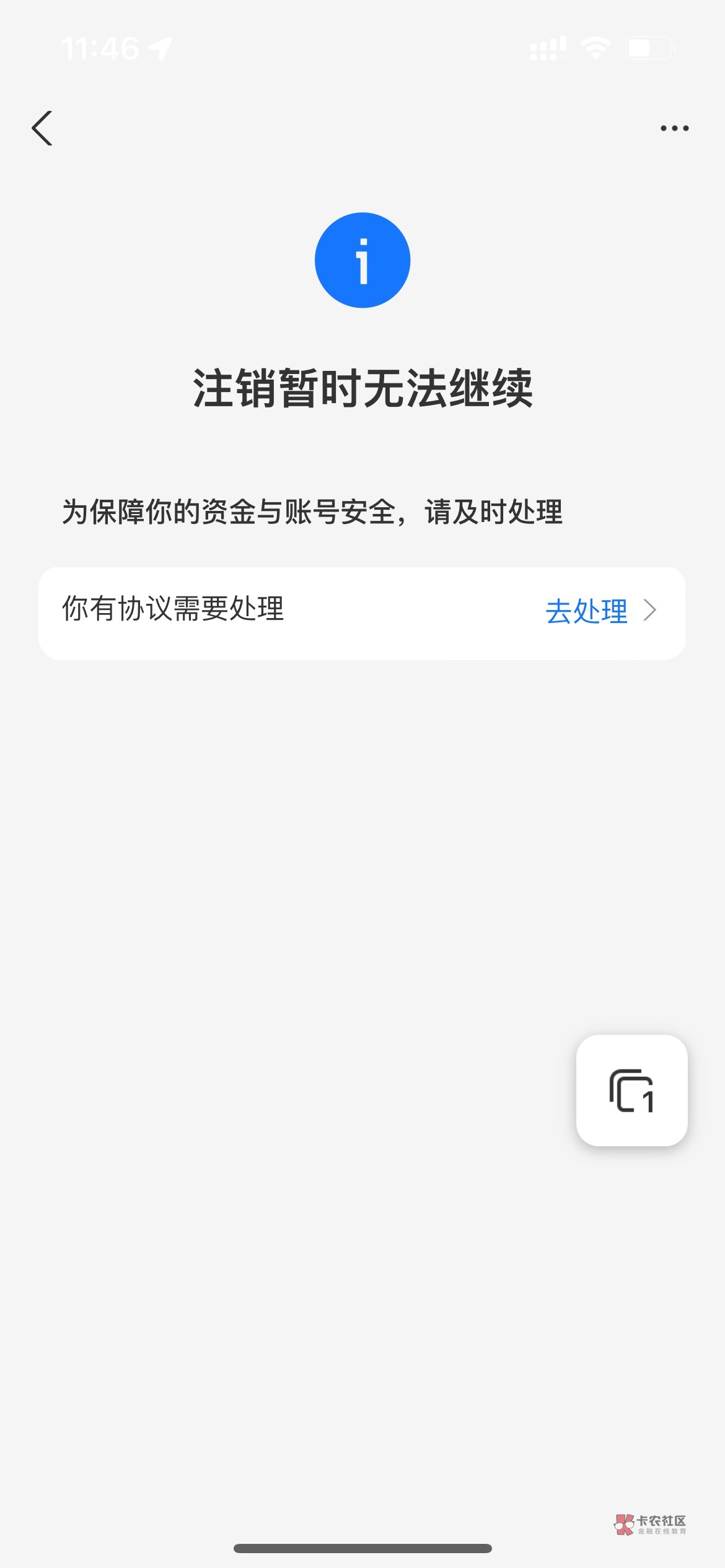 注销支付宝帐号提示咸鱼，有代扣协议 咸鱼帐号今天已经注销了，它还是提示有代扣协议6 / 作者:流光溢彩. / 