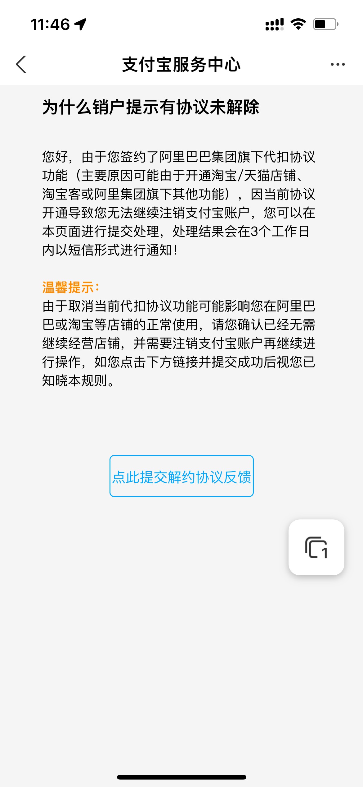 注销支付宝帐号提示咸鱼，有代扣协议 咸鱼帐号今天已经注销了，它还是提示有代扣协议23 / 作者:流光溢彩. / 