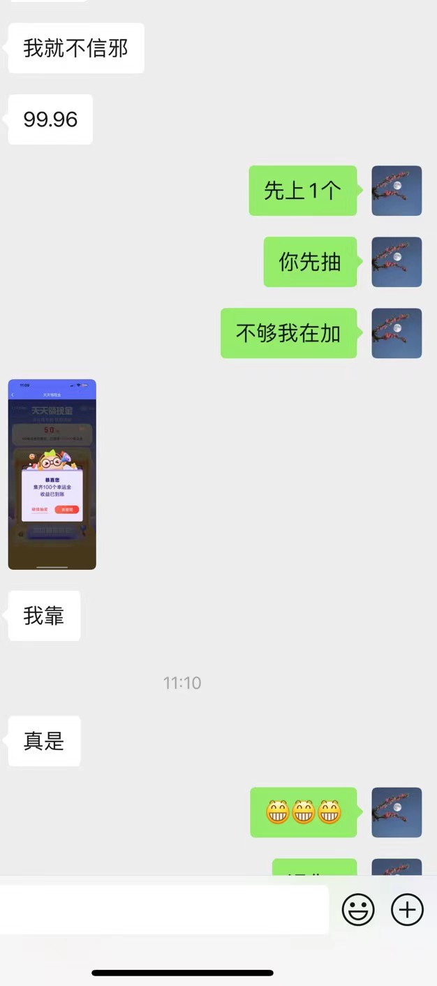 桔多多开始到账了



6 / 作者:西门吹牛啊 / 