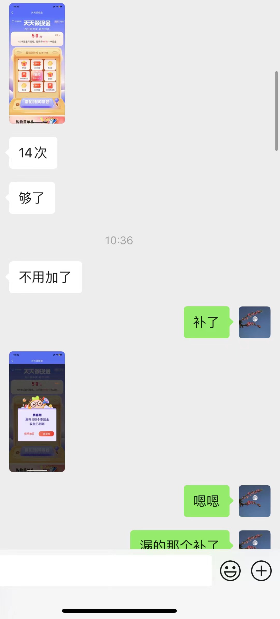 桔多多开始到账了



53 / 作者:西门吹牛啊 / 