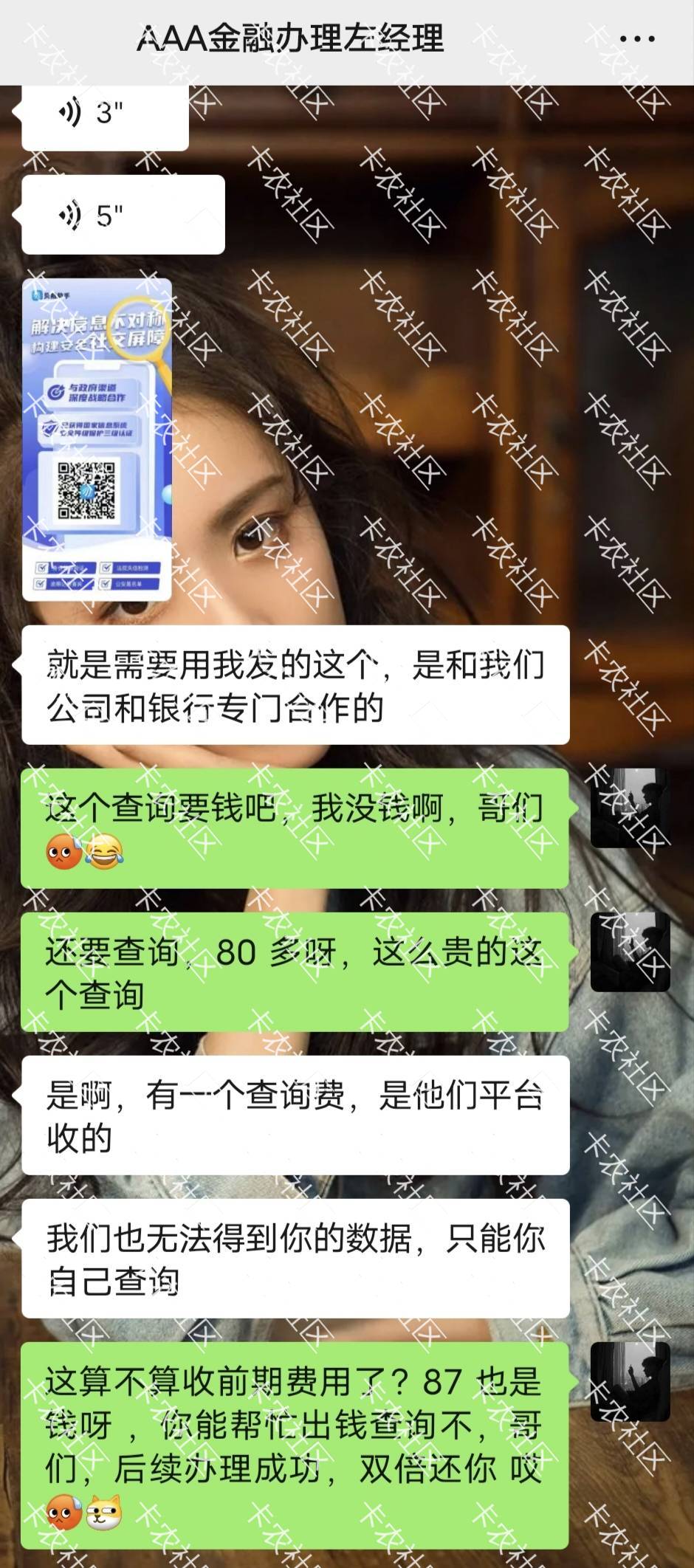 这小子可靠吗？说能给我下信用卡。先是说给我提高综合评分。然后又让我开户兴业银行个35 / 作者:归途じ / 