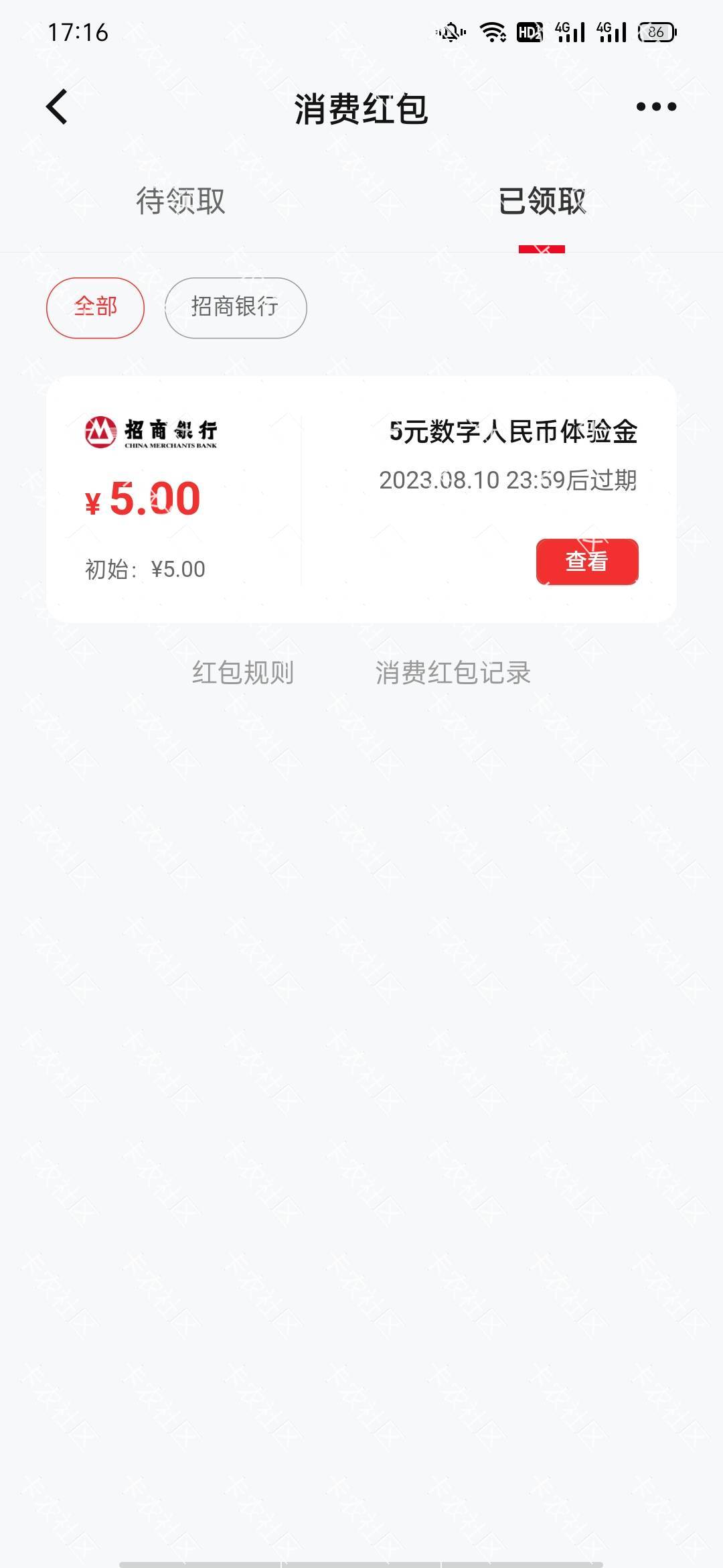 招商推送了一个5数币红包

29 / 作者:黄三y / 