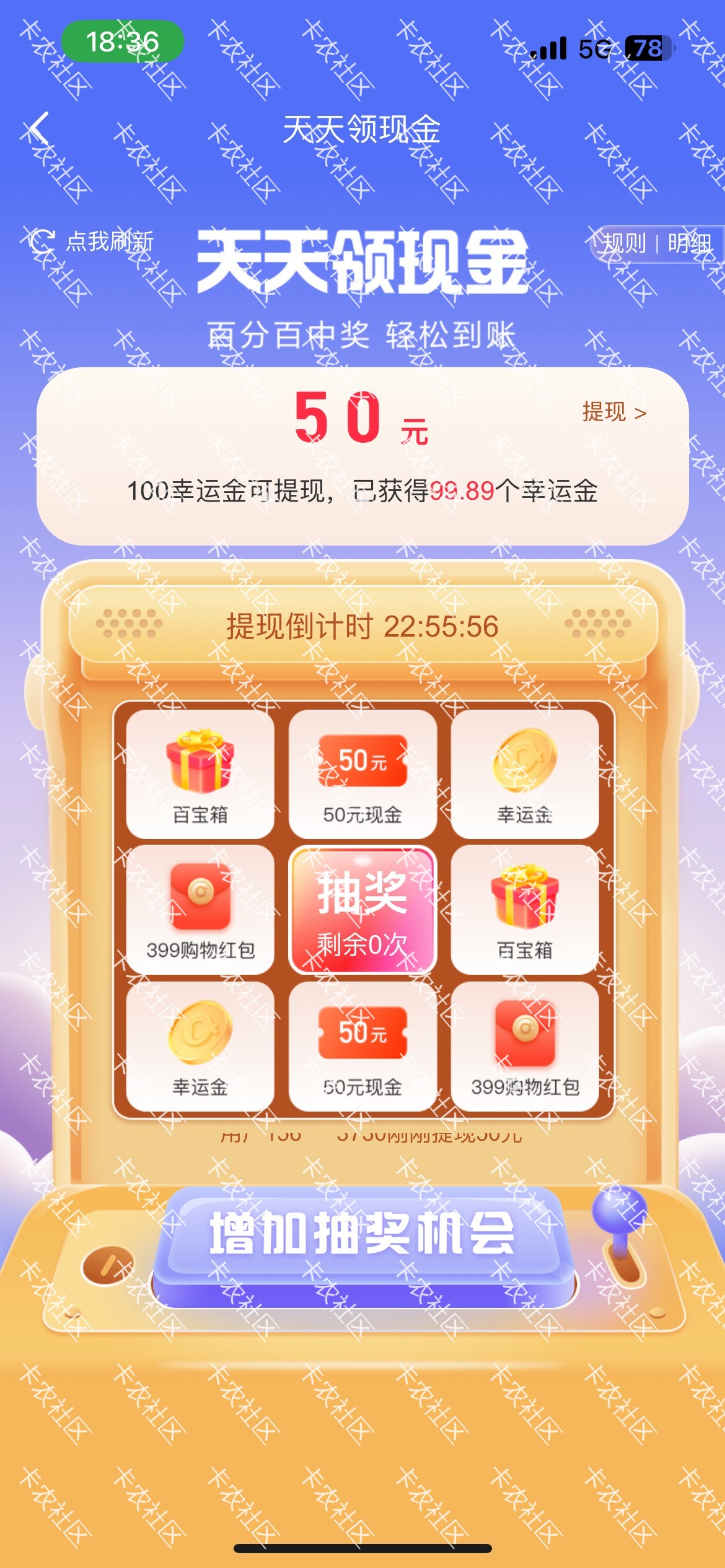 桔多多15头才这点 还有一次购物卷 还有必要拉吗？

58 / 作者:-Seven. / 