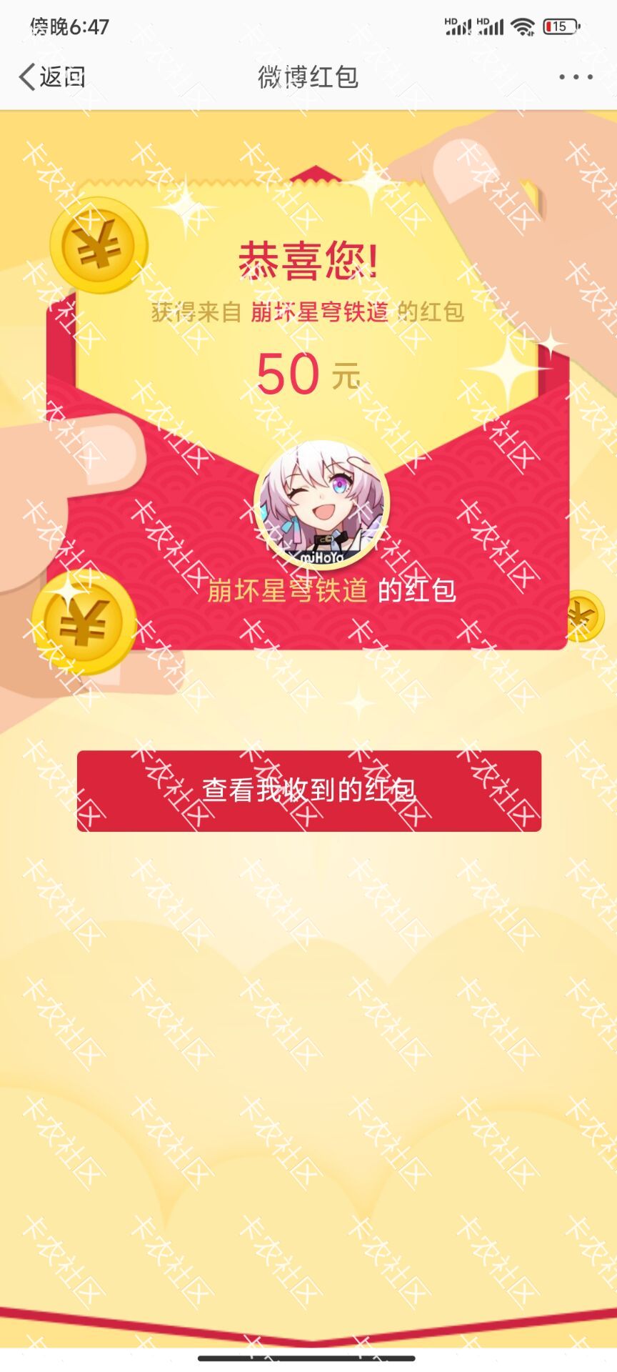 微博大包也到了，去消息里领取

98 / 作者:115狮 / 