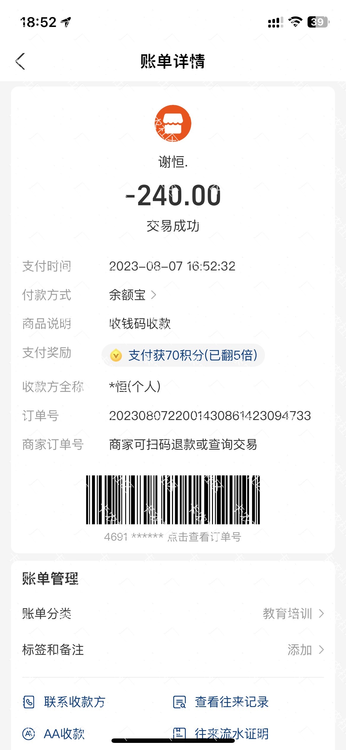 老哥们今天垫付被杀，是支付宝个人转账，这种能投诉退吗

35 / 作者:吉吧 / 