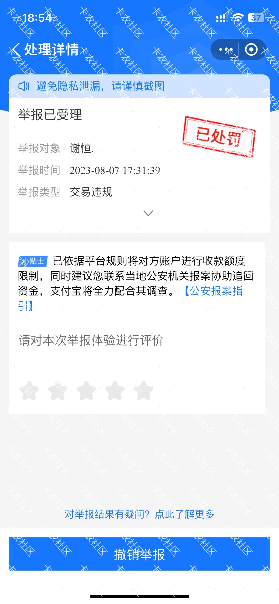 老哥们今天垫付被杀，是支付宝个人转账，这种能投诉退吗

84 / 作者:吉吧 / 