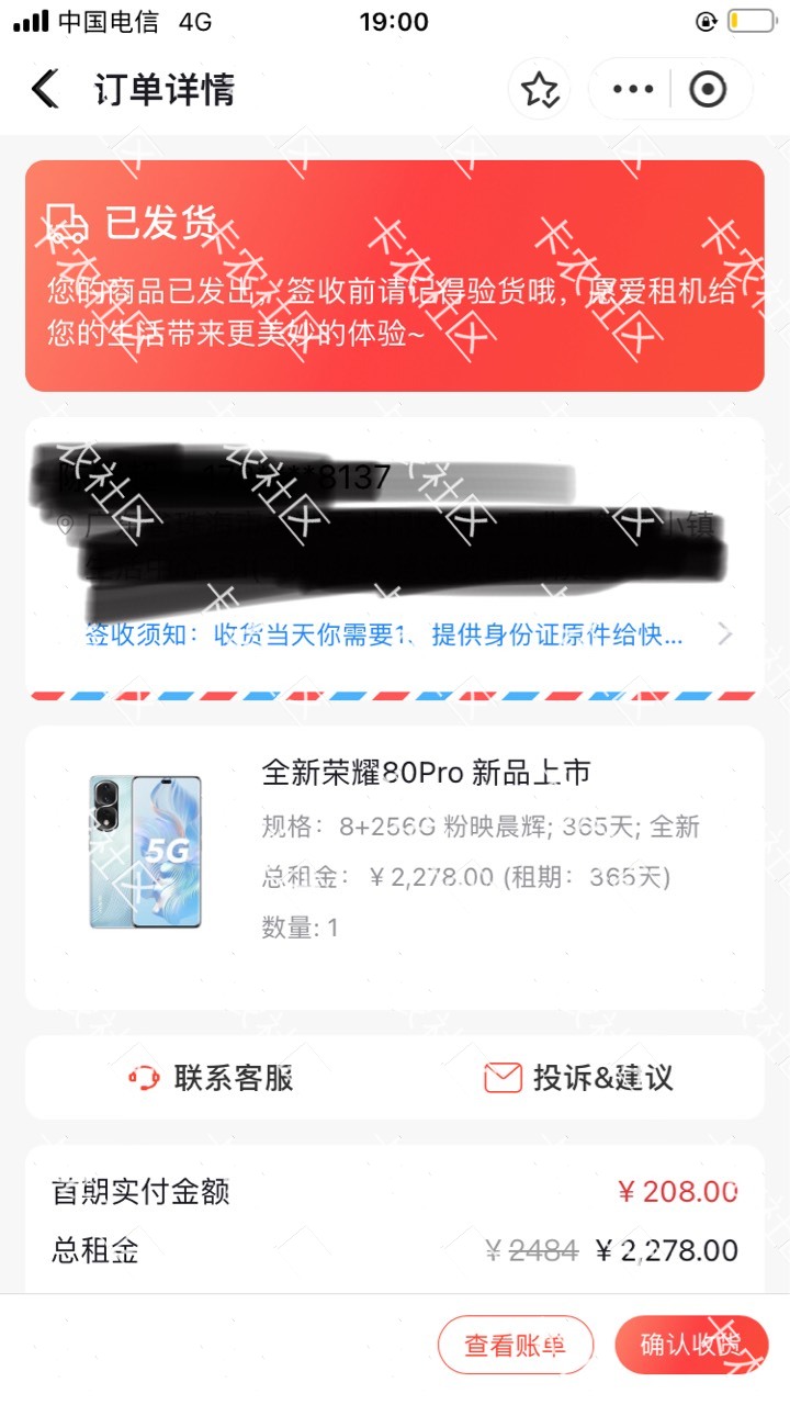 老哥们可以去试一下爱租机总共交了332算上押金

7 / 作者:麻辣牛子 / 