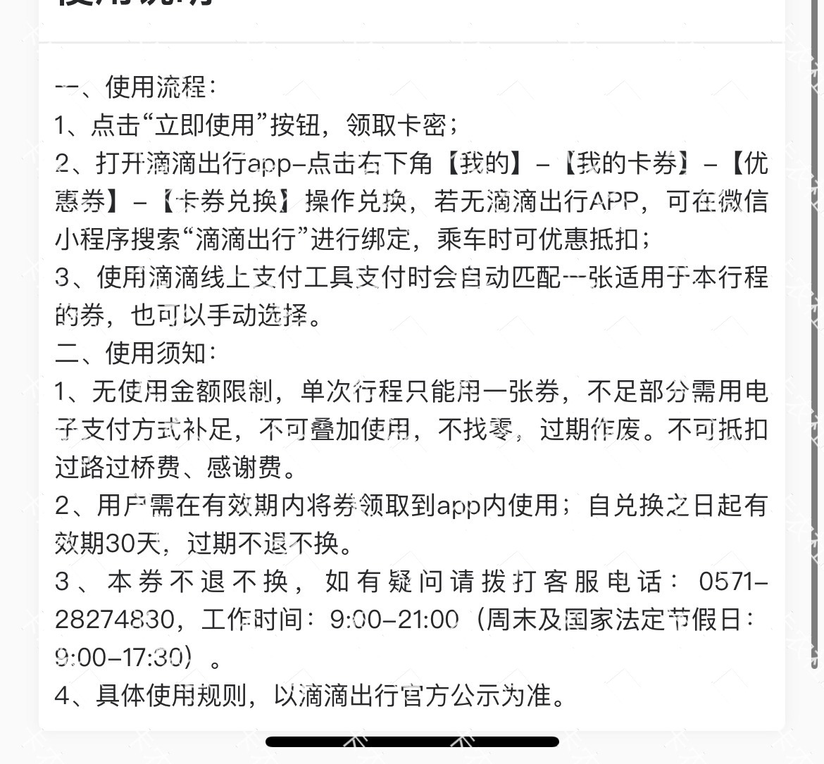 老哥们，有建行和南京银行的滴滴快车卷，10的两张 有人要吗，或者在哪里可以出

89 / 作者:Cc10 / 